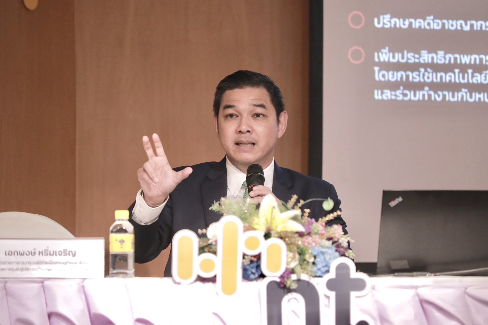 ข่าวสารกระทรวงฯ