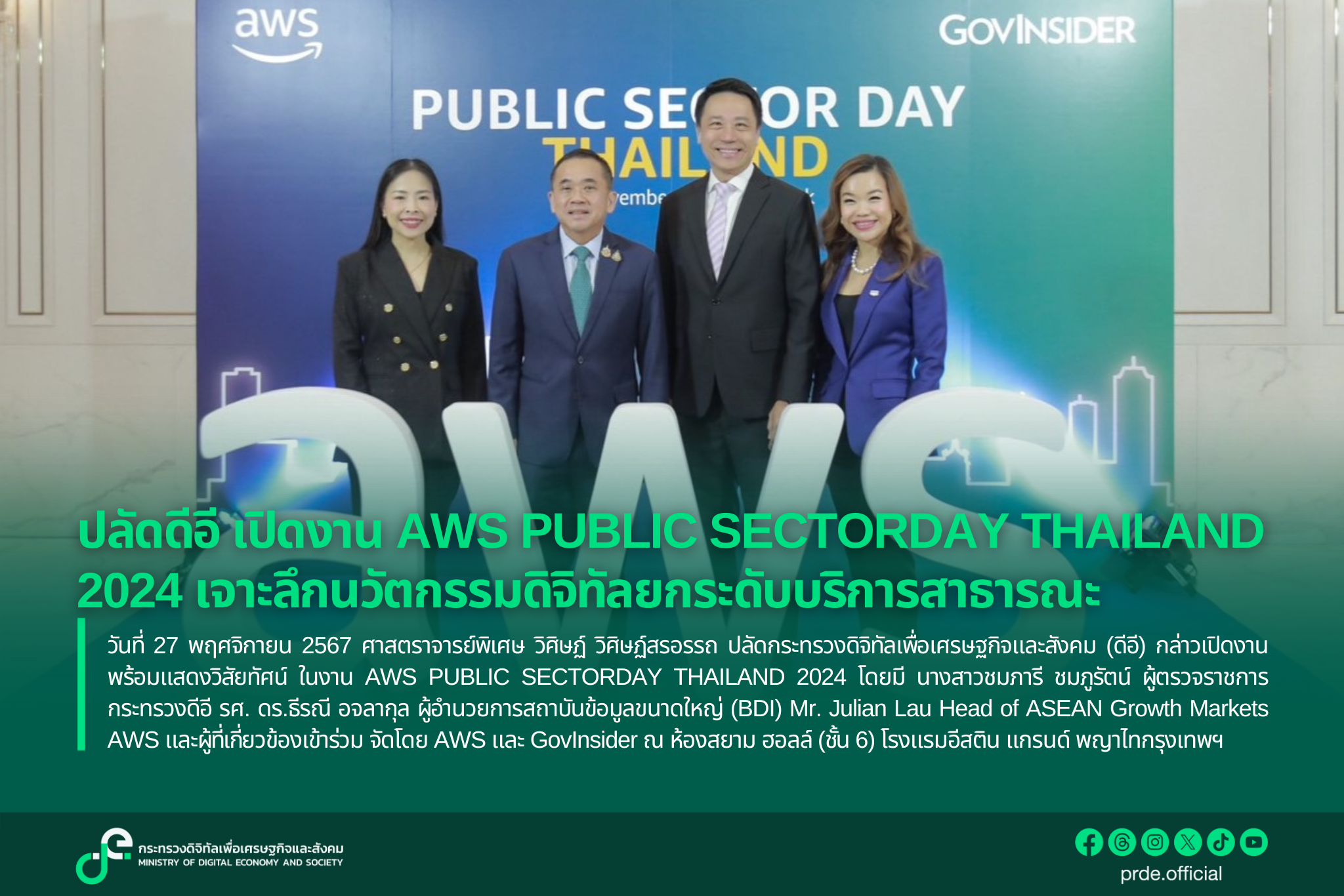 ข่าวสารกระทรวงฯ