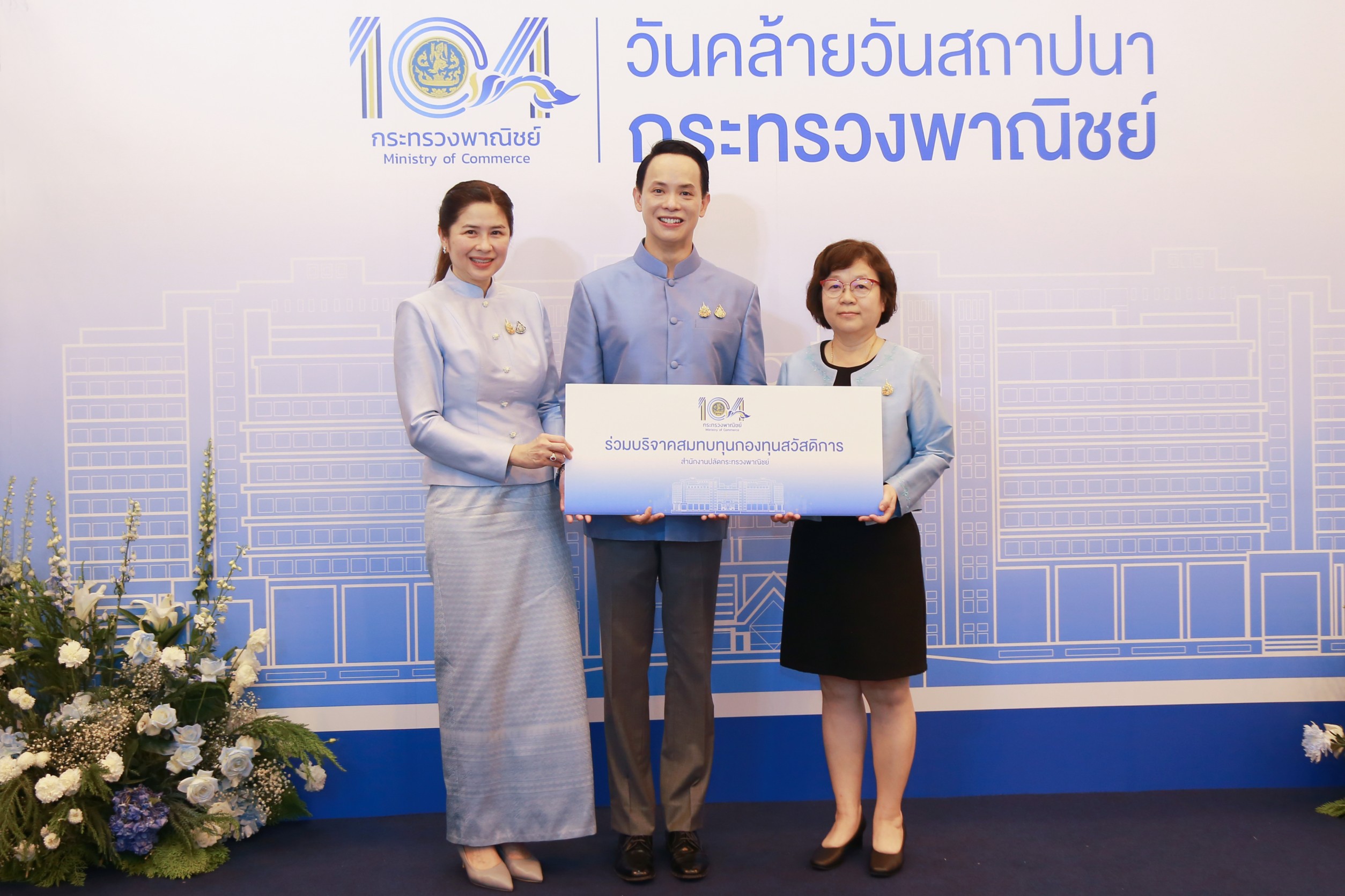 ข่าวสารกระทรวงฯ