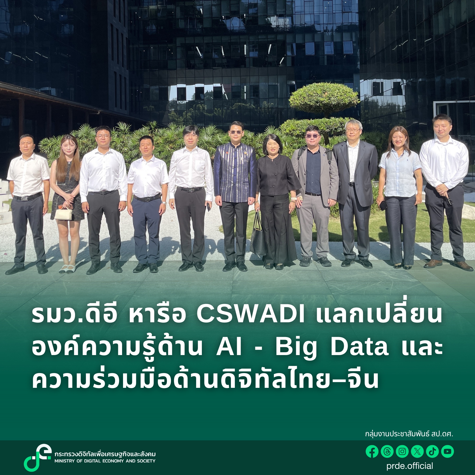 ข่าวรัฐมนตรี
