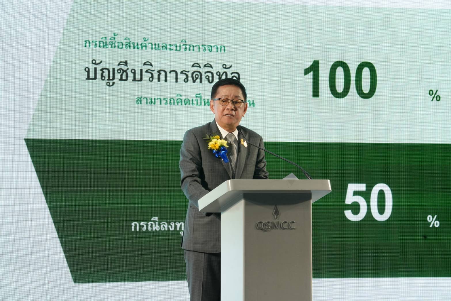 ข่าวรัฐมนตรี