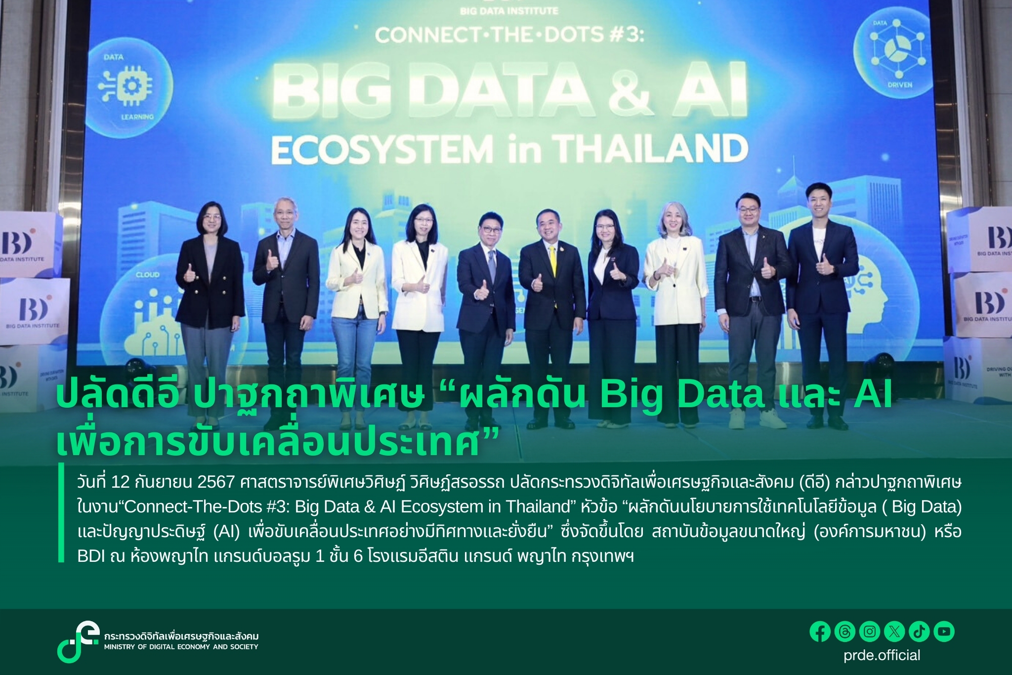 ข่าวสารกระทรวงฯ