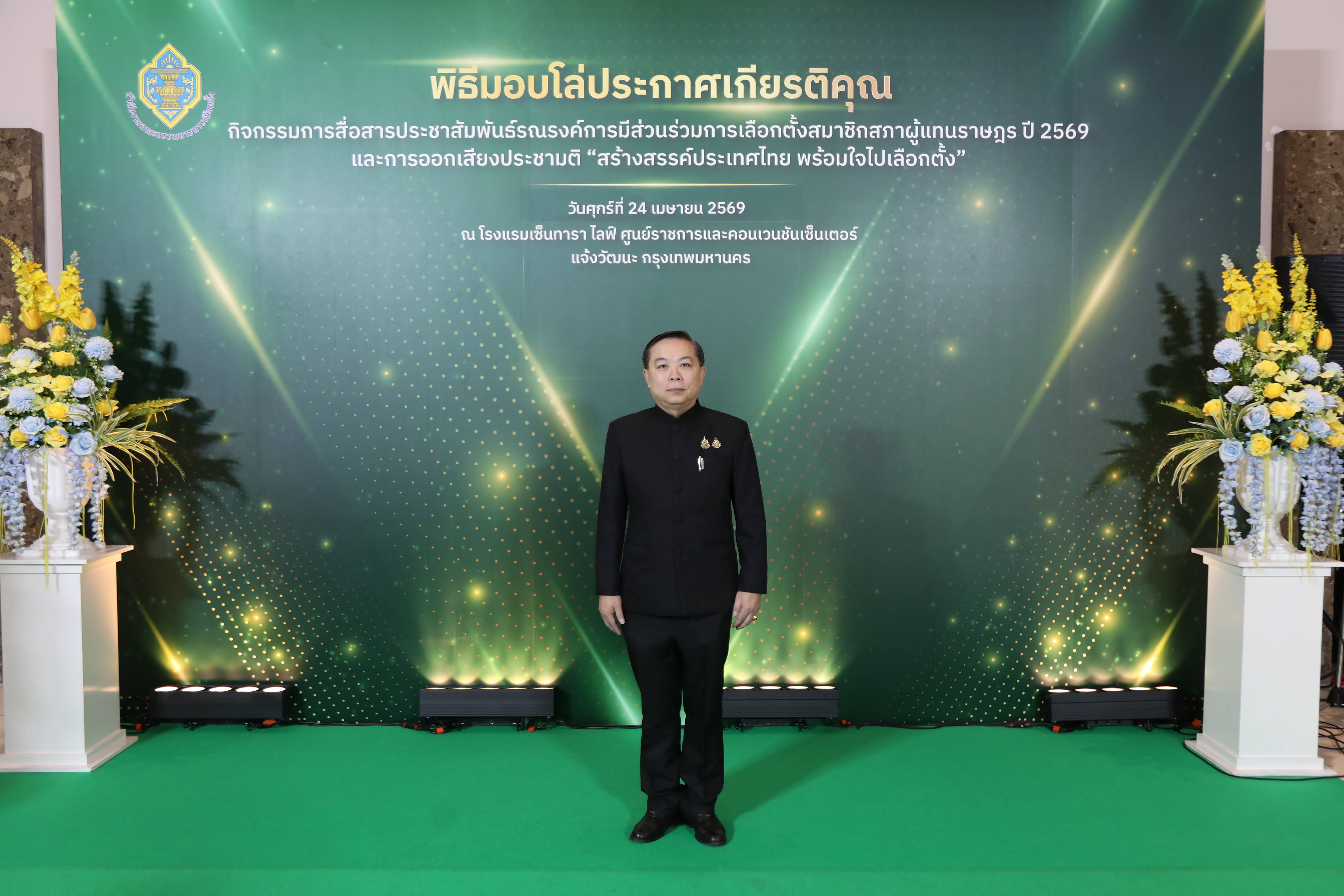 ข่าวสารกระทรวงฯ