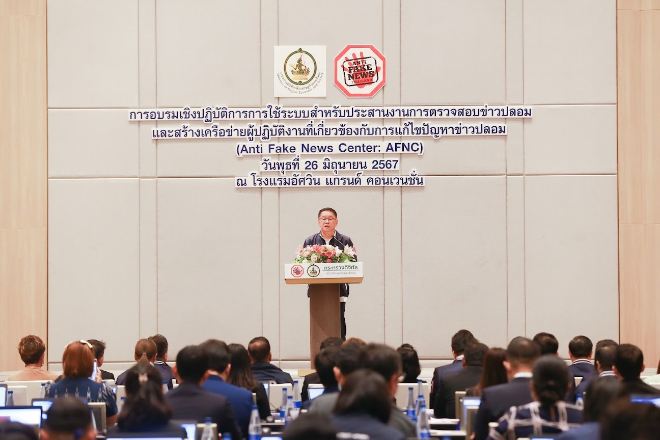 ข่าวสารกระทรวงฯ