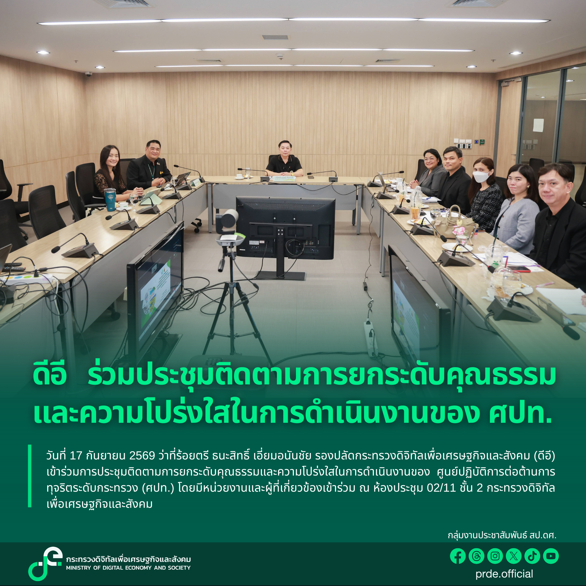 ข่าวสารกระทรวงฯ