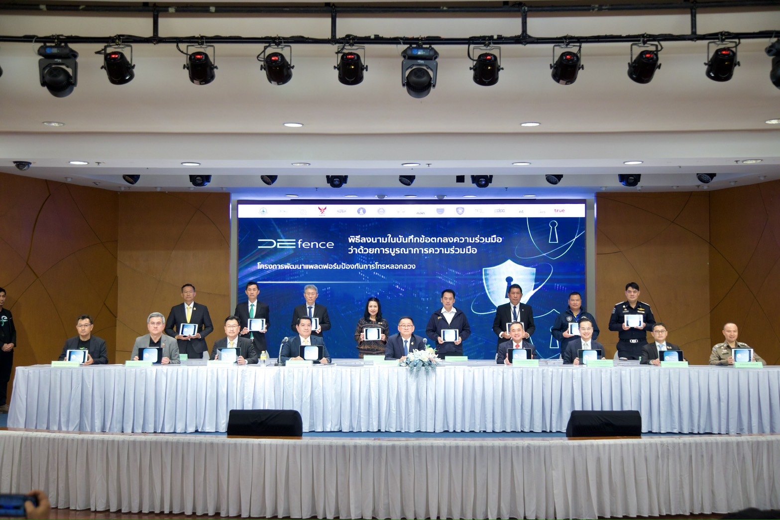 ข่าวสารกระทรวงฯ