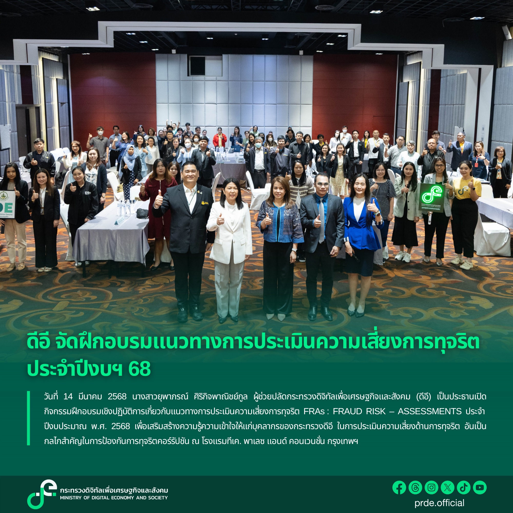 ข่าว ศปท.