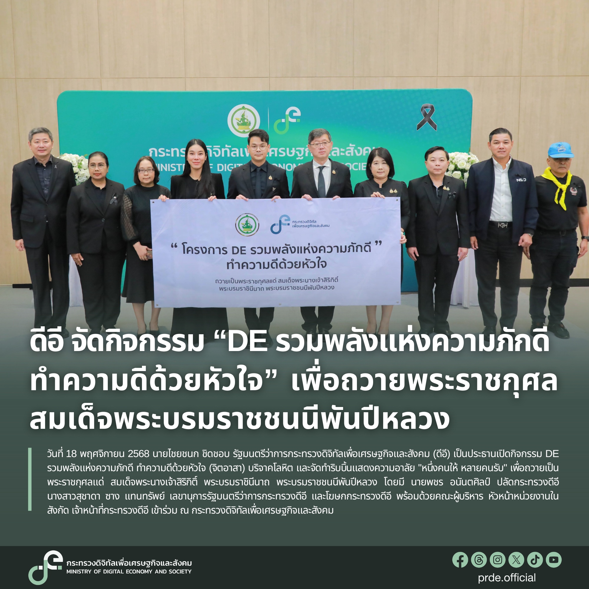 ข่าวรัฐมนตรี