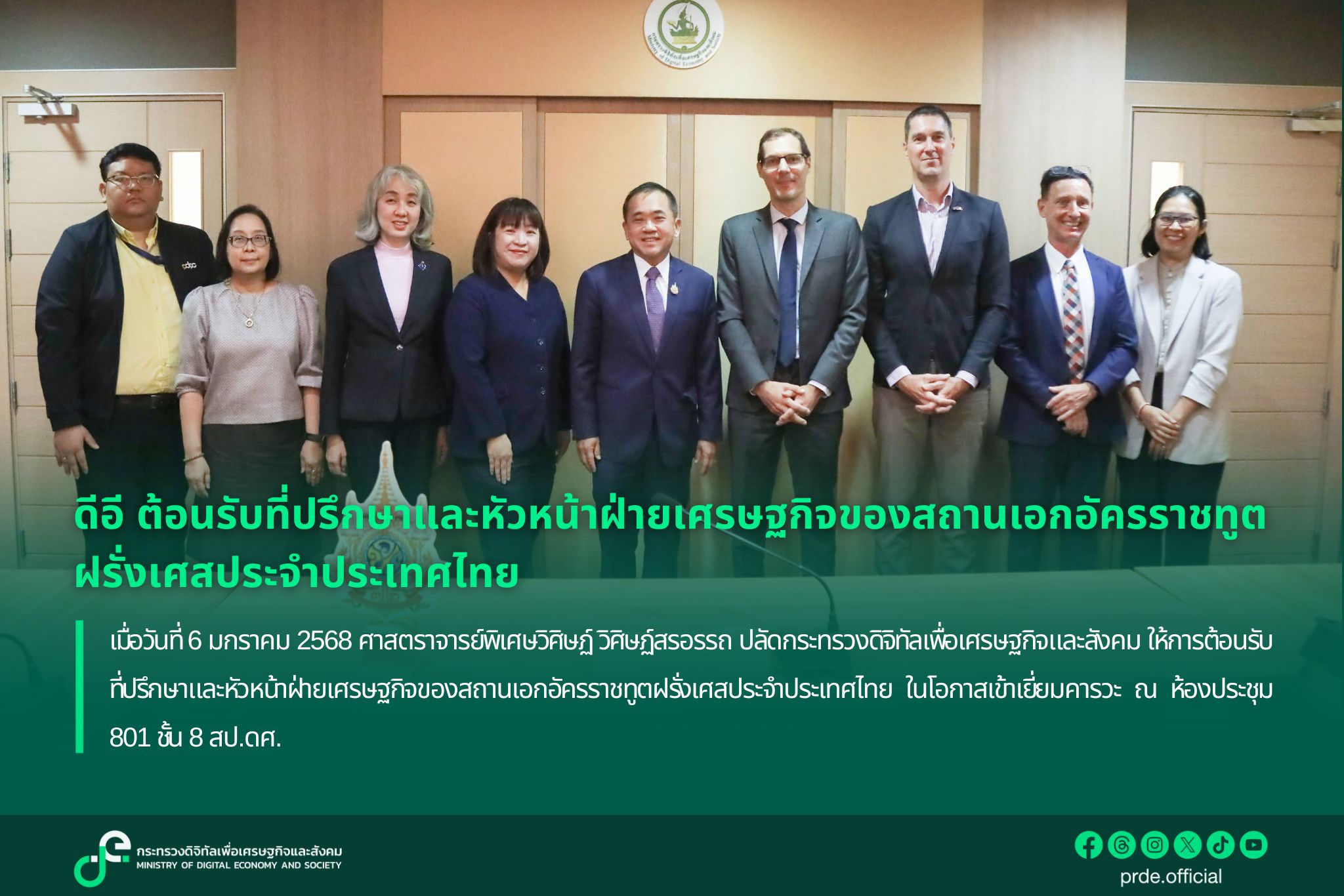 ข่าวสารกระทรวงฯ