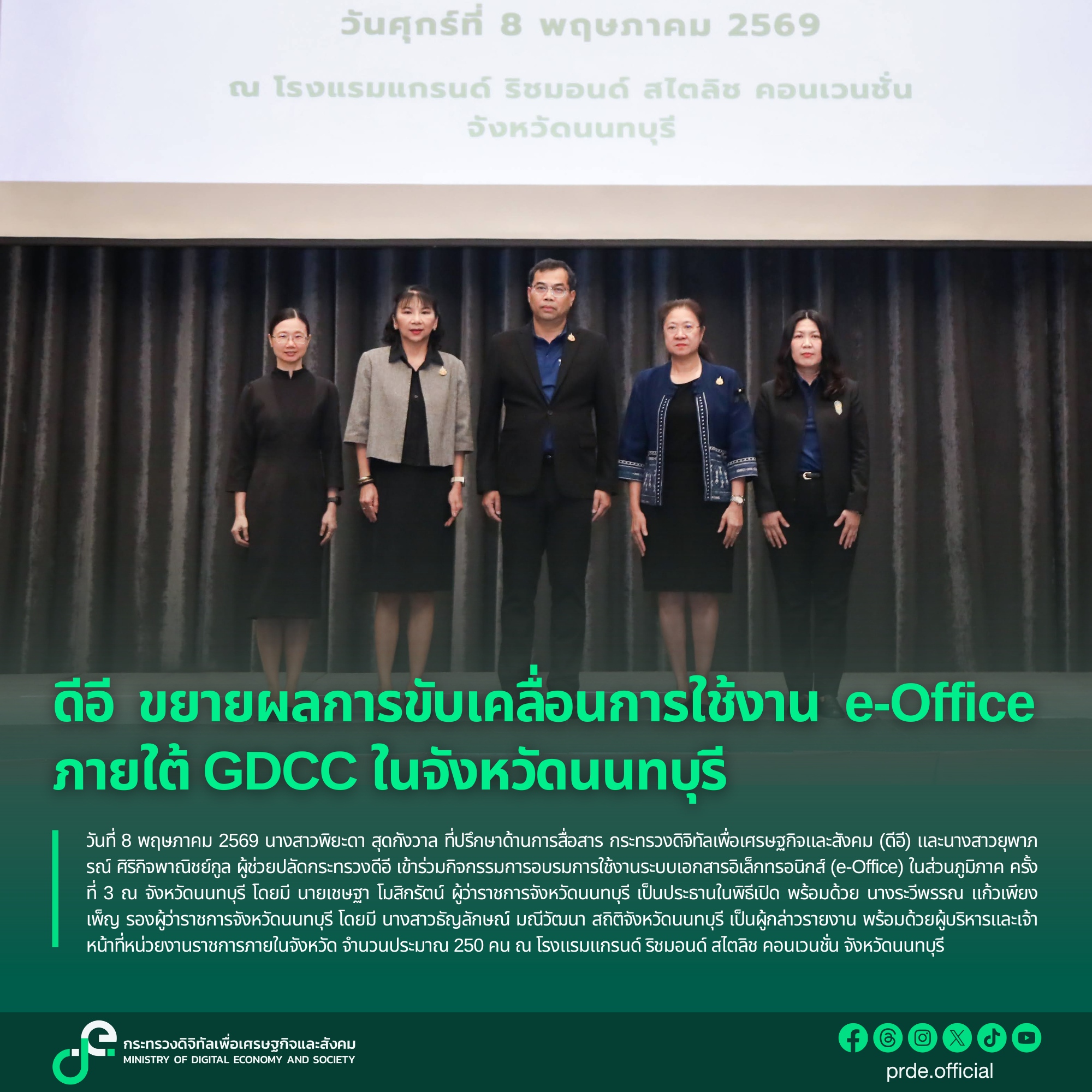 ข่าวสารกระทรวงฯ