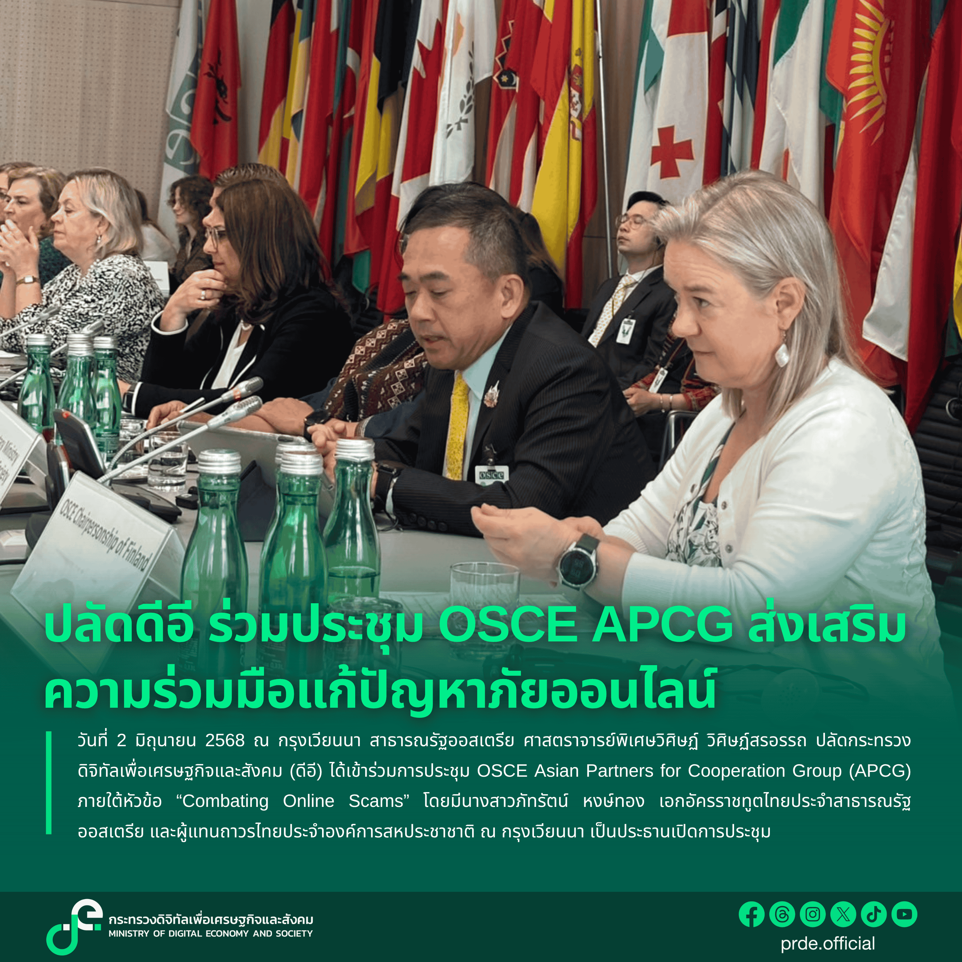 ข่าวสารกระทรวงฯ