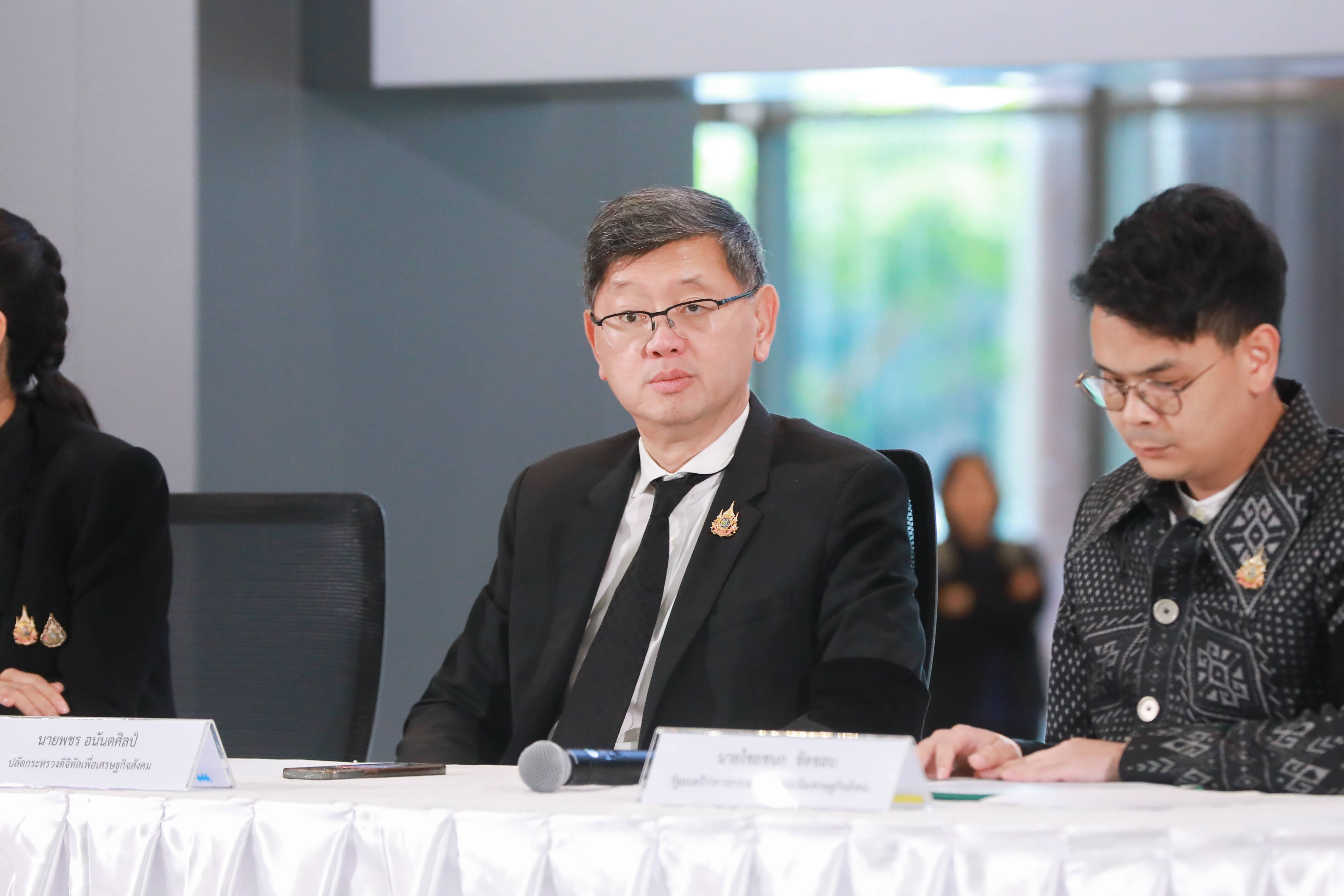 ข่าวรัฐมนตรี