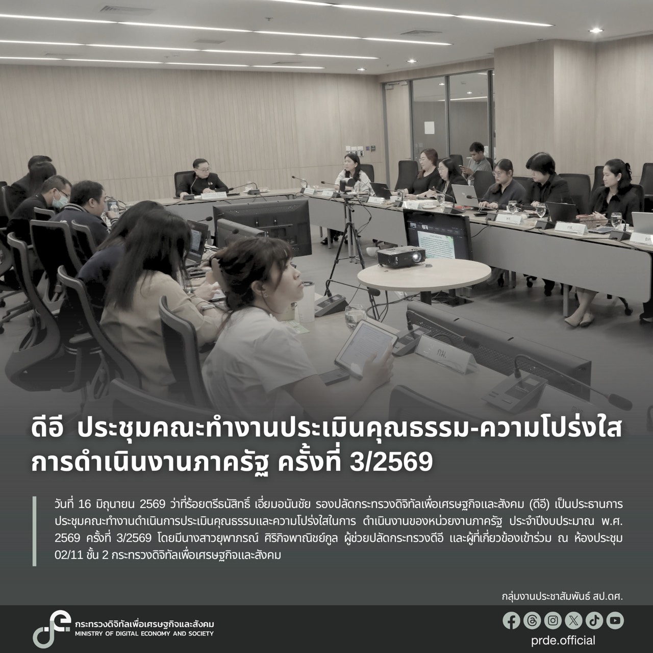 ข่าวสารกระทรวงฯ