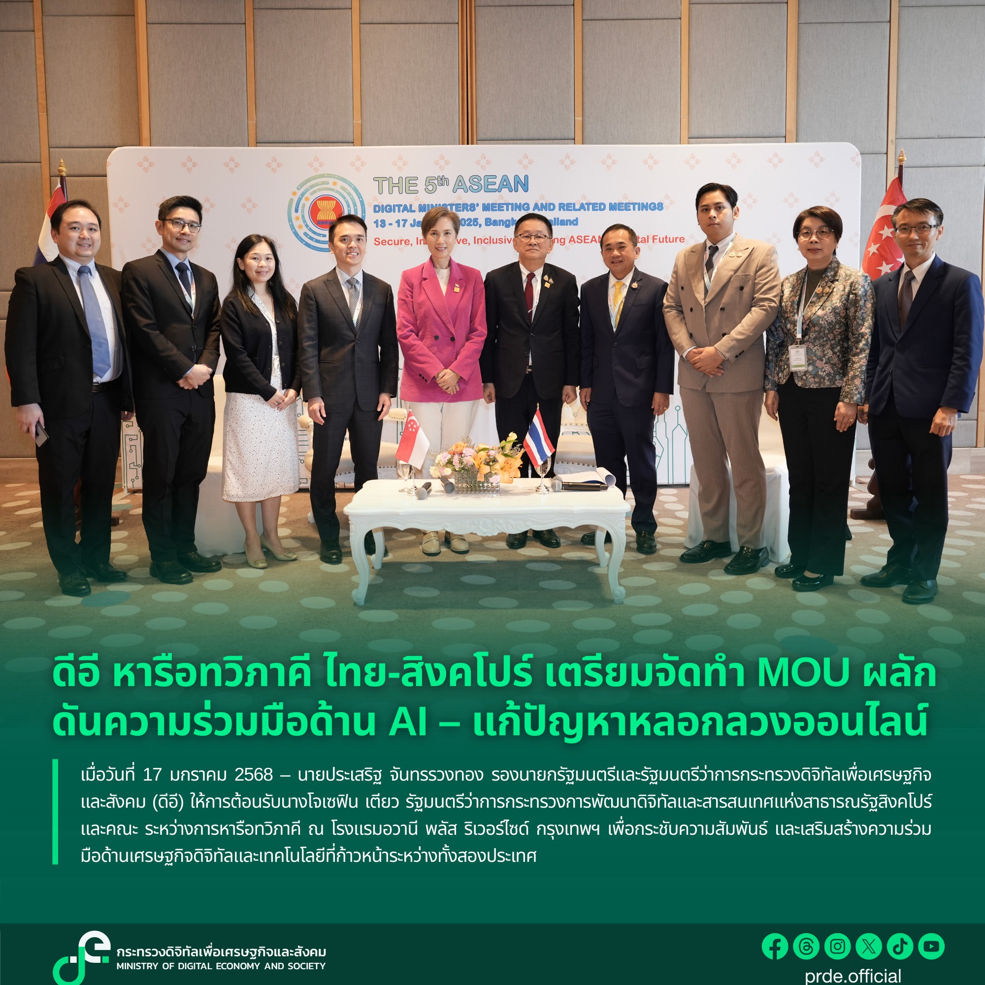 ข่าวสารกระทรวงฯ