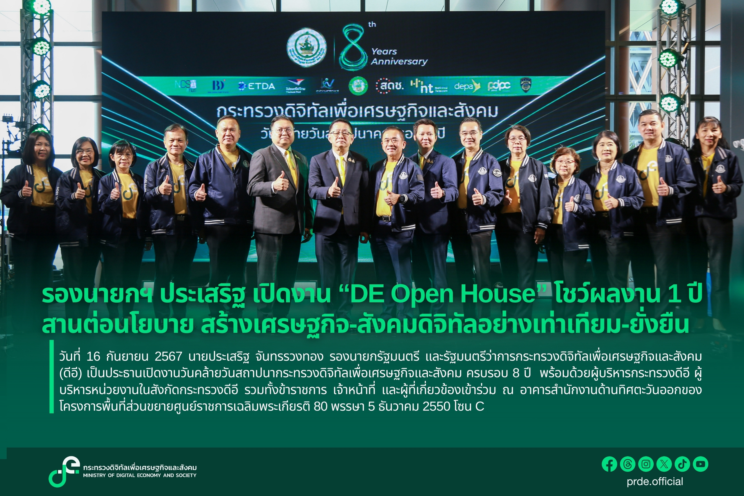 ข่าวสารกระทรวงฯ