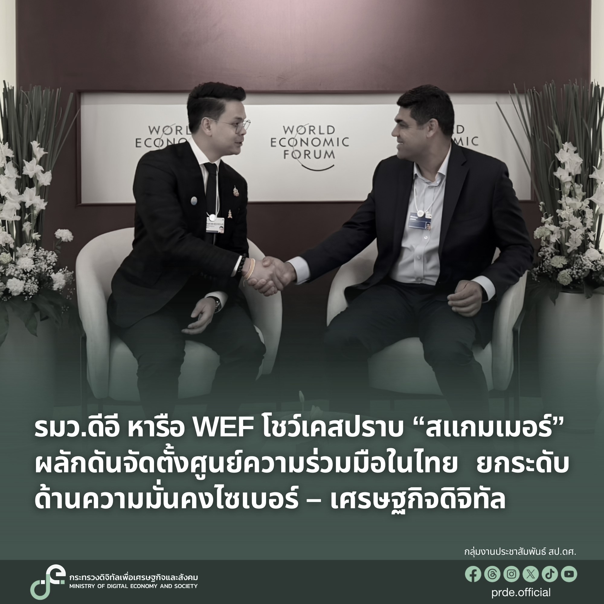 ข่าวรัฐมนตรี