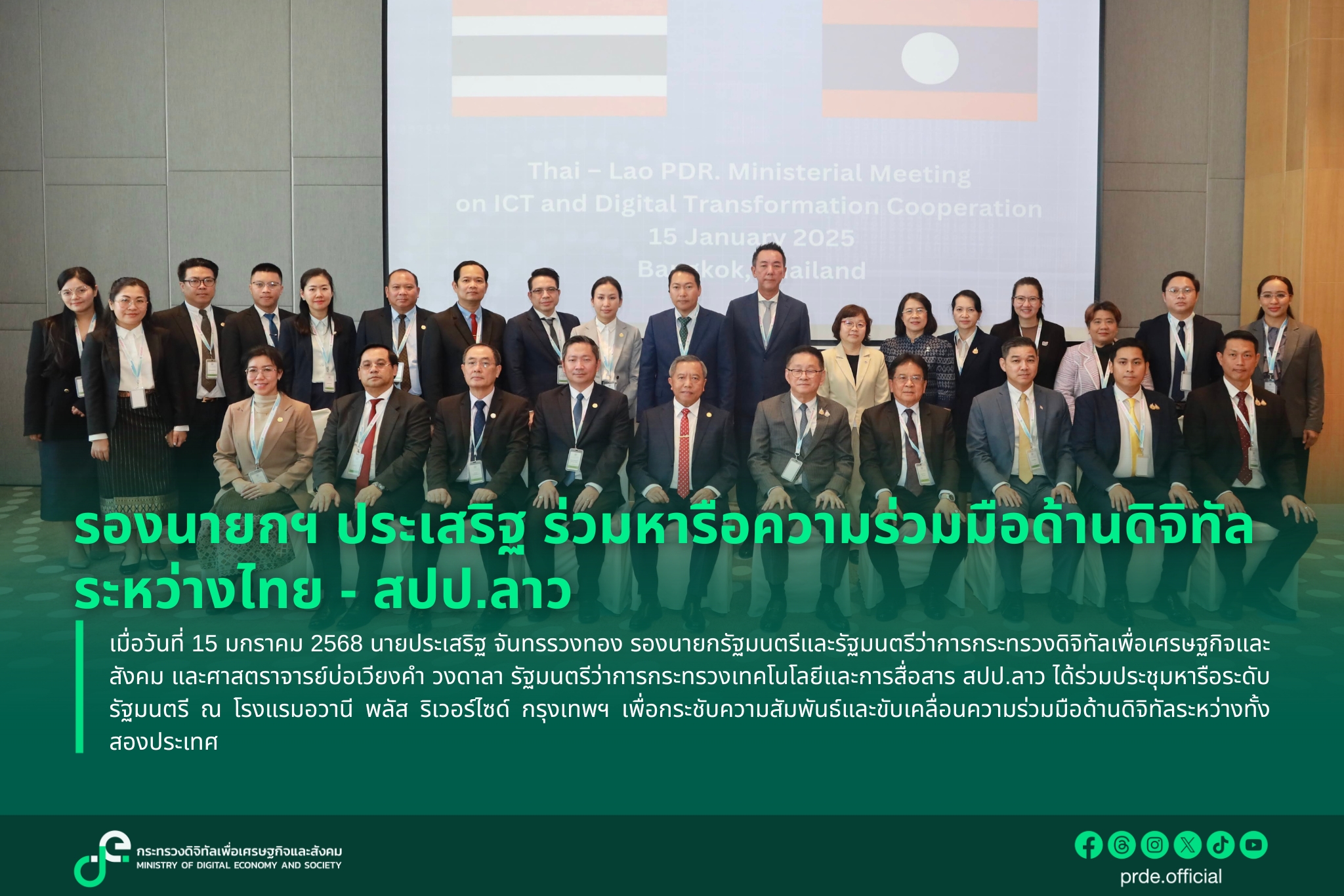 ข่าวสารกระทรวงฯ