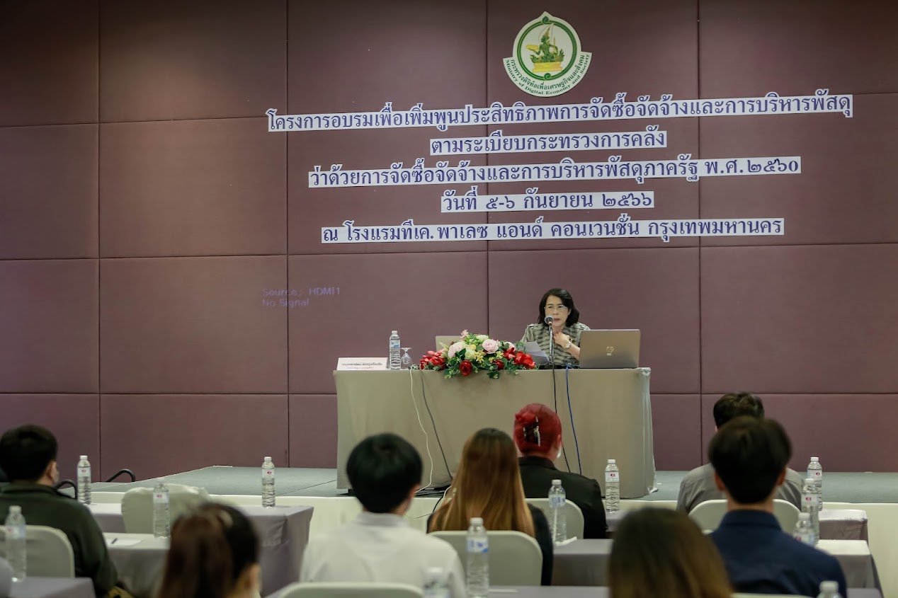 ข่าวสารกระทรวงฯ