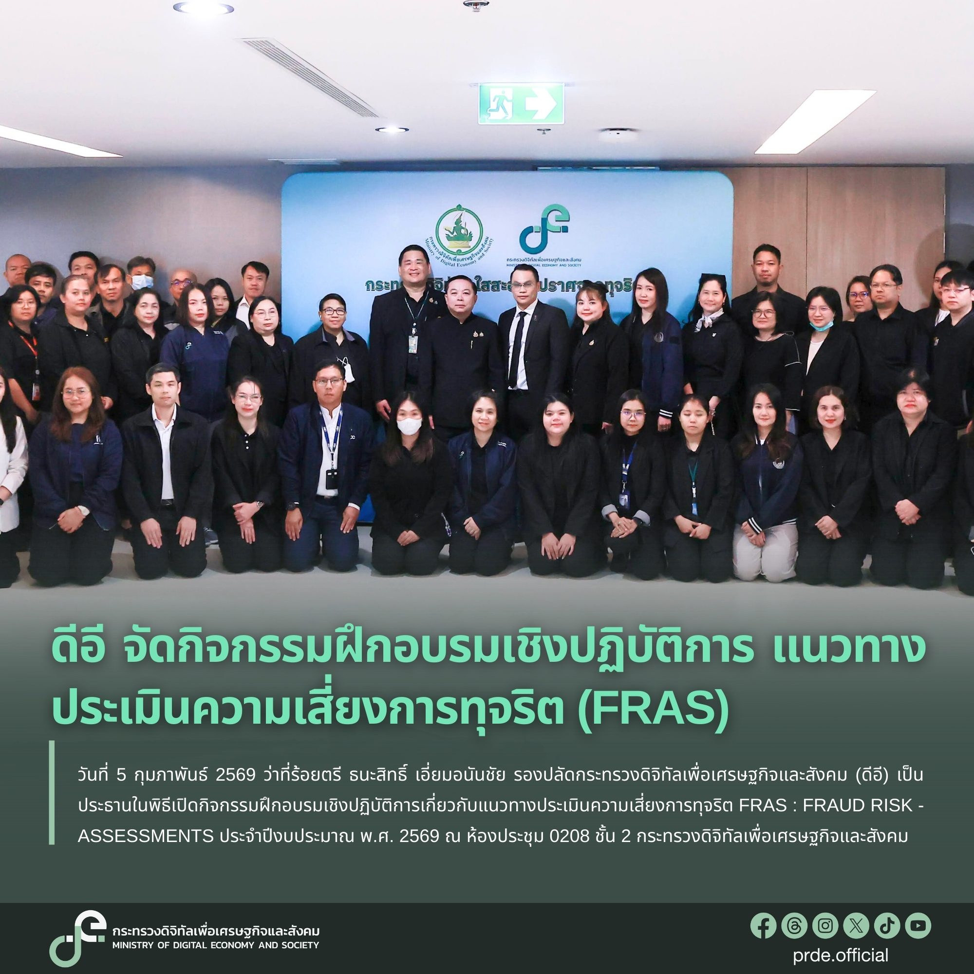 ข่าวสารกระทรวงฯ