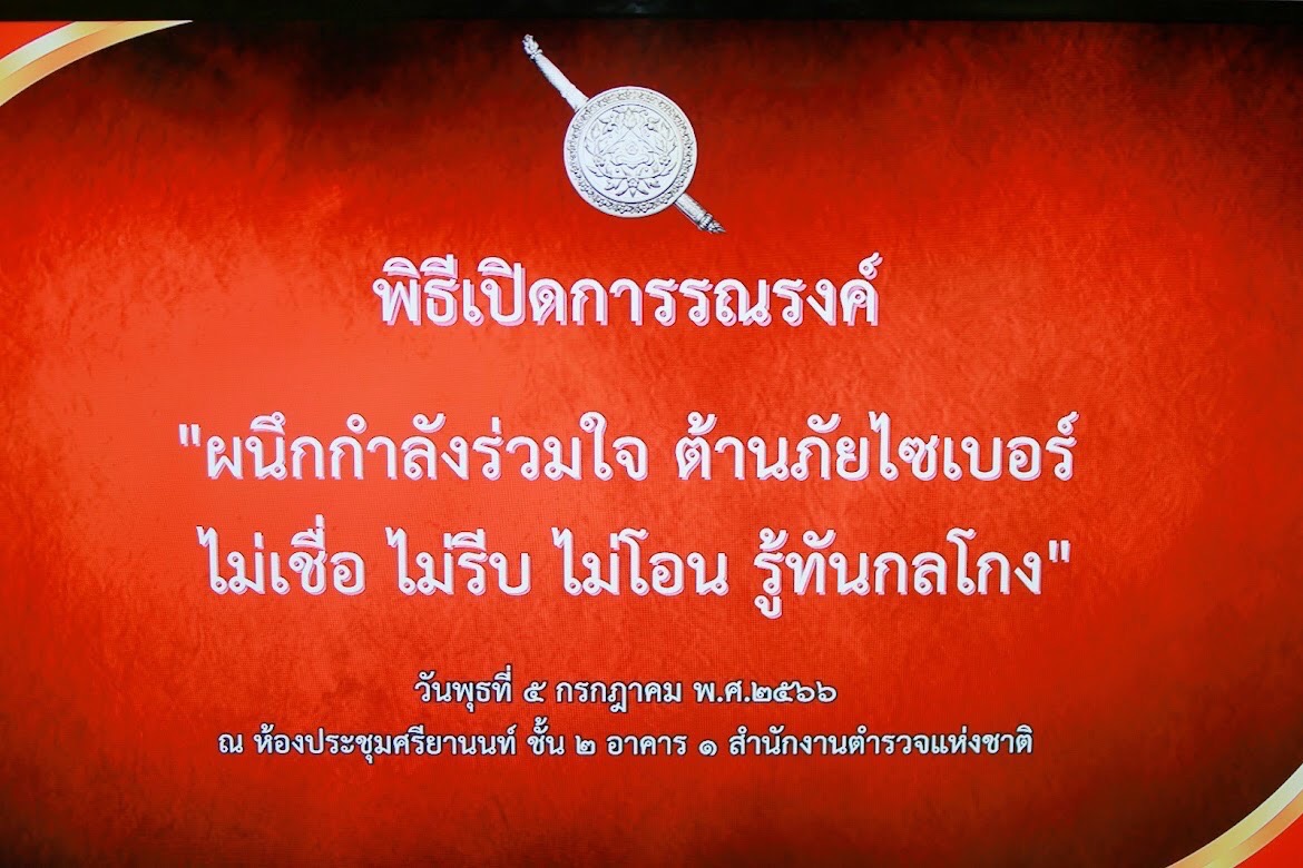 ข่าวสารกระทรวงฯ