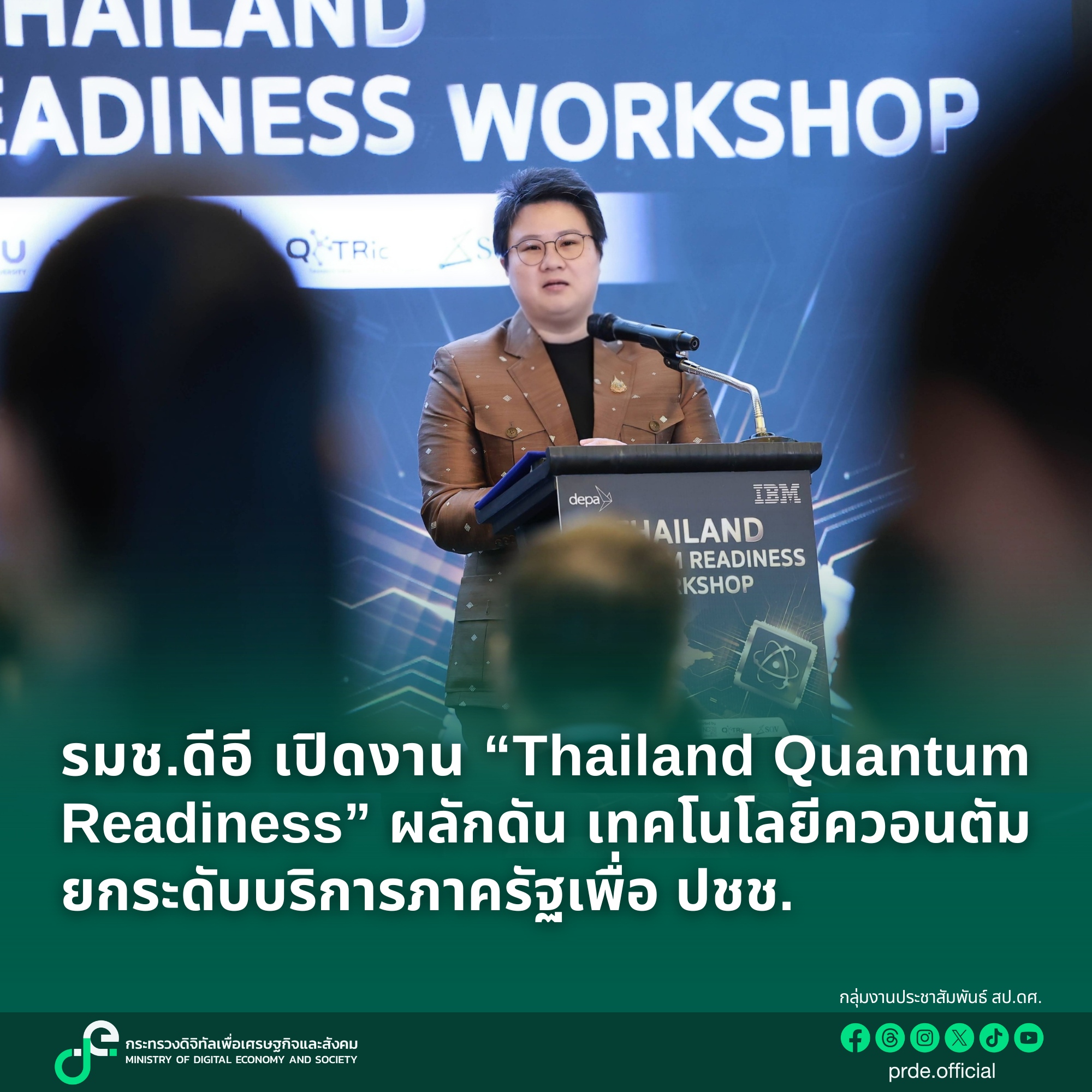 ข่าวรัฐมนตรี