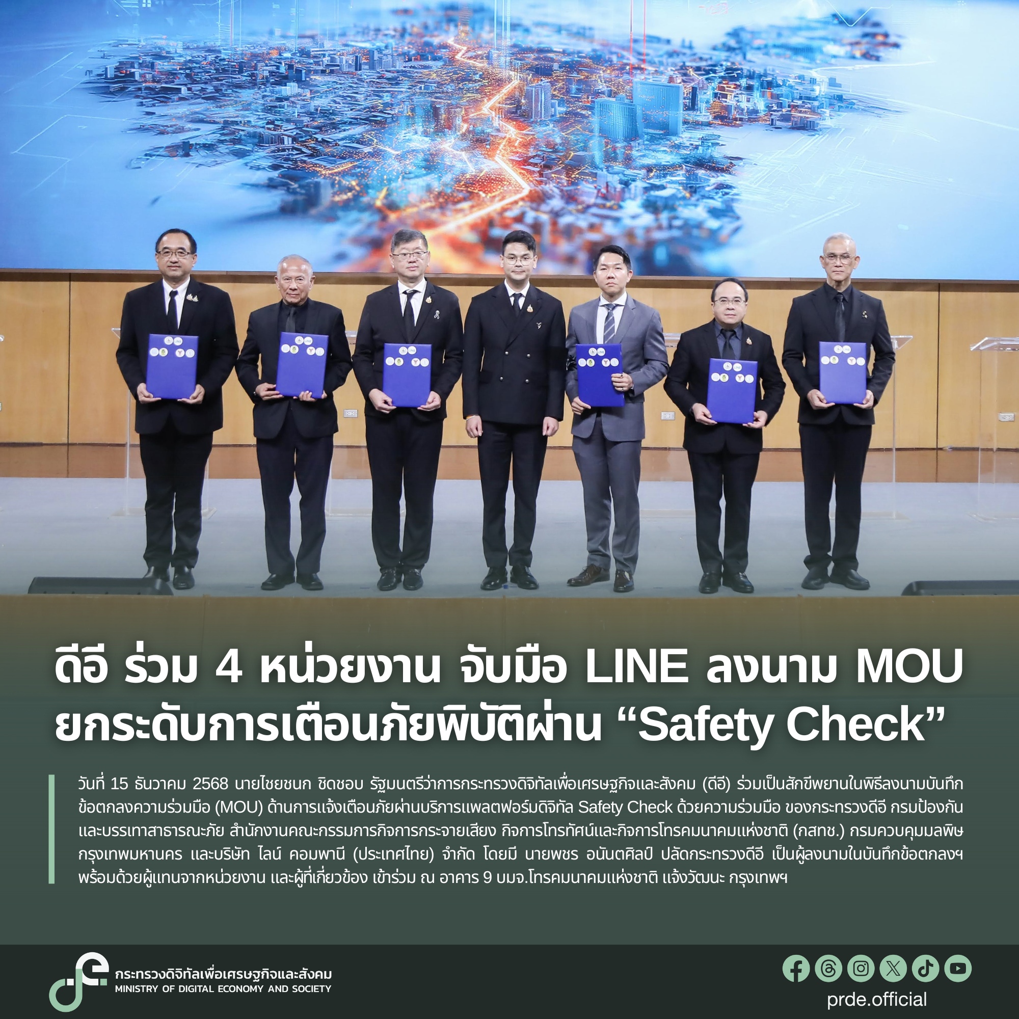 ข่าวสารกระทรวงฯ