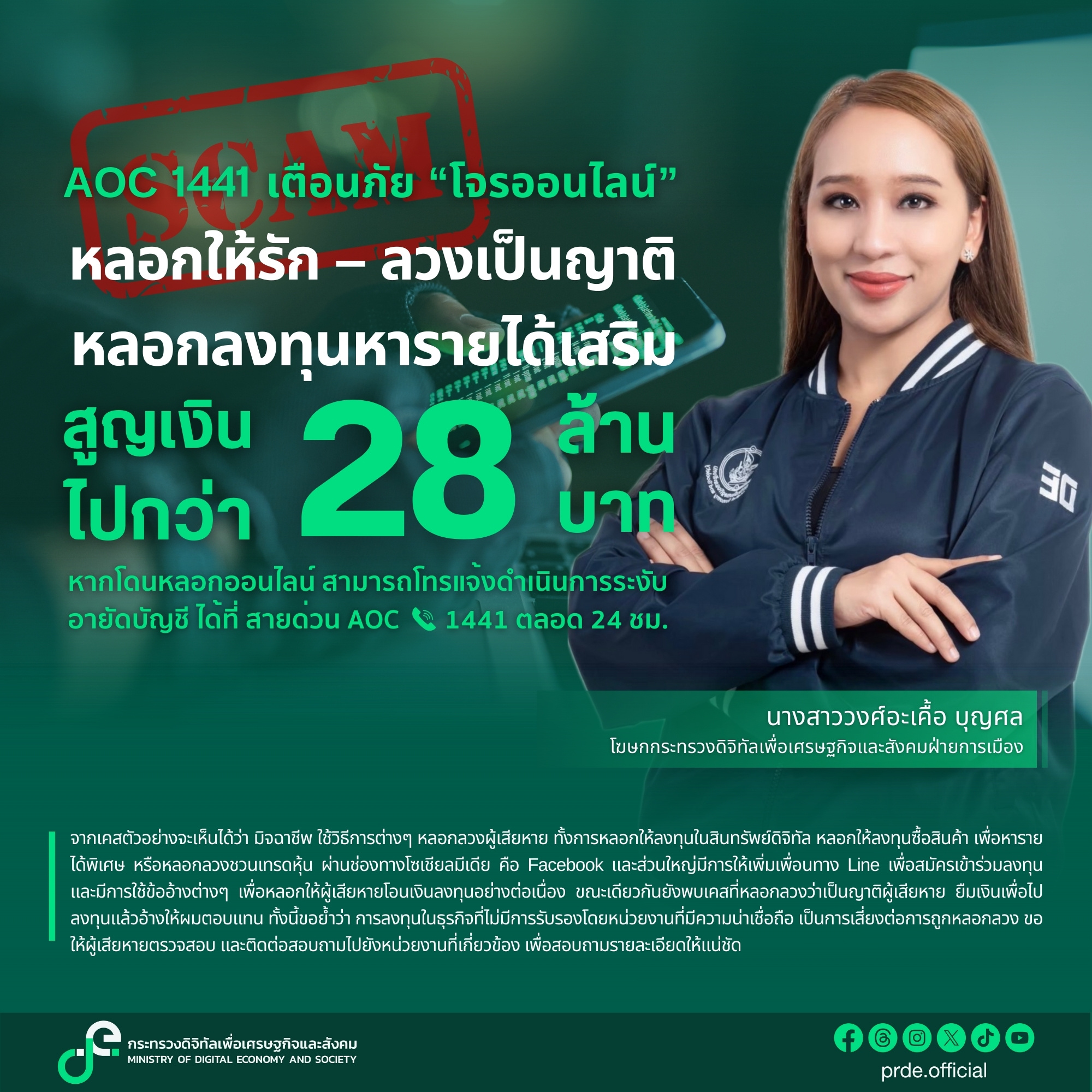 ข่าวสารกระทรวงฯ