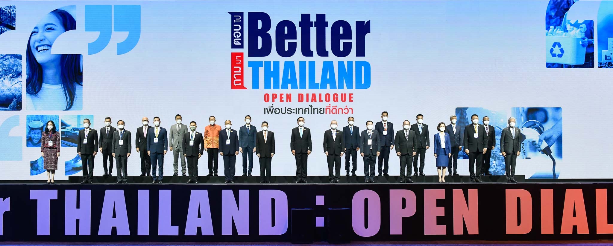 ข่าวรัฐมนตรี