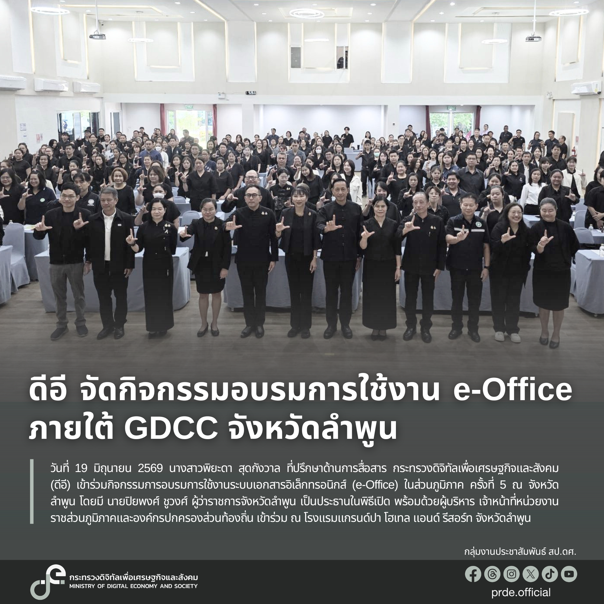 ข่าวสารกระทรวงฯ