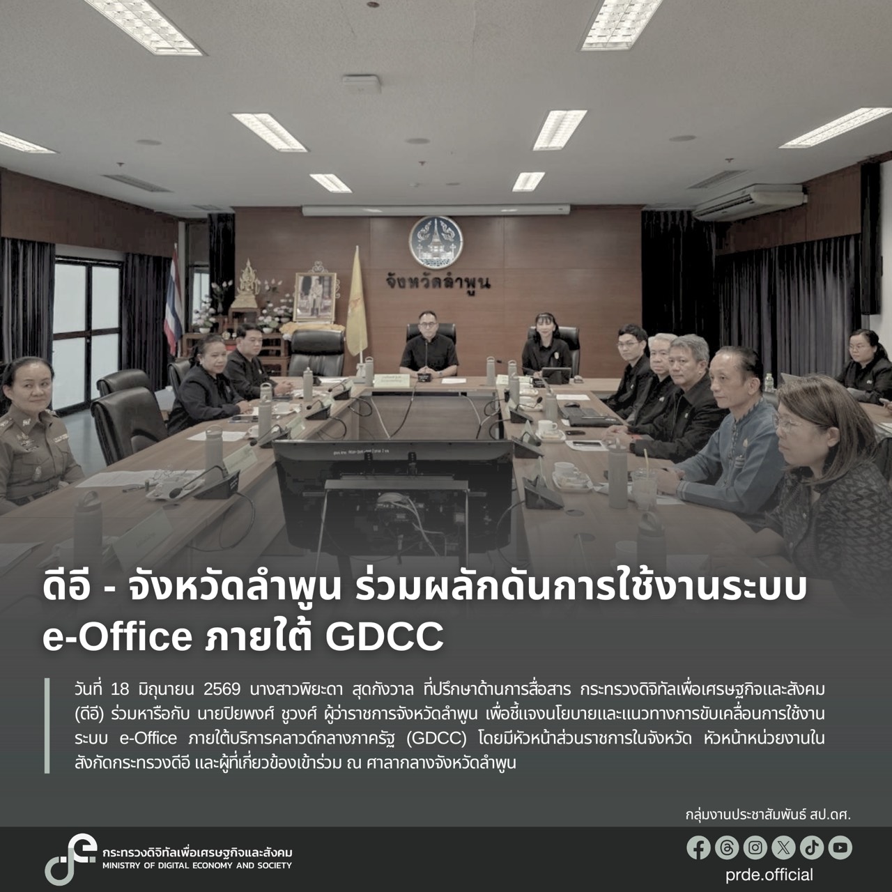 ข่าวสารกระทรวงฯ
