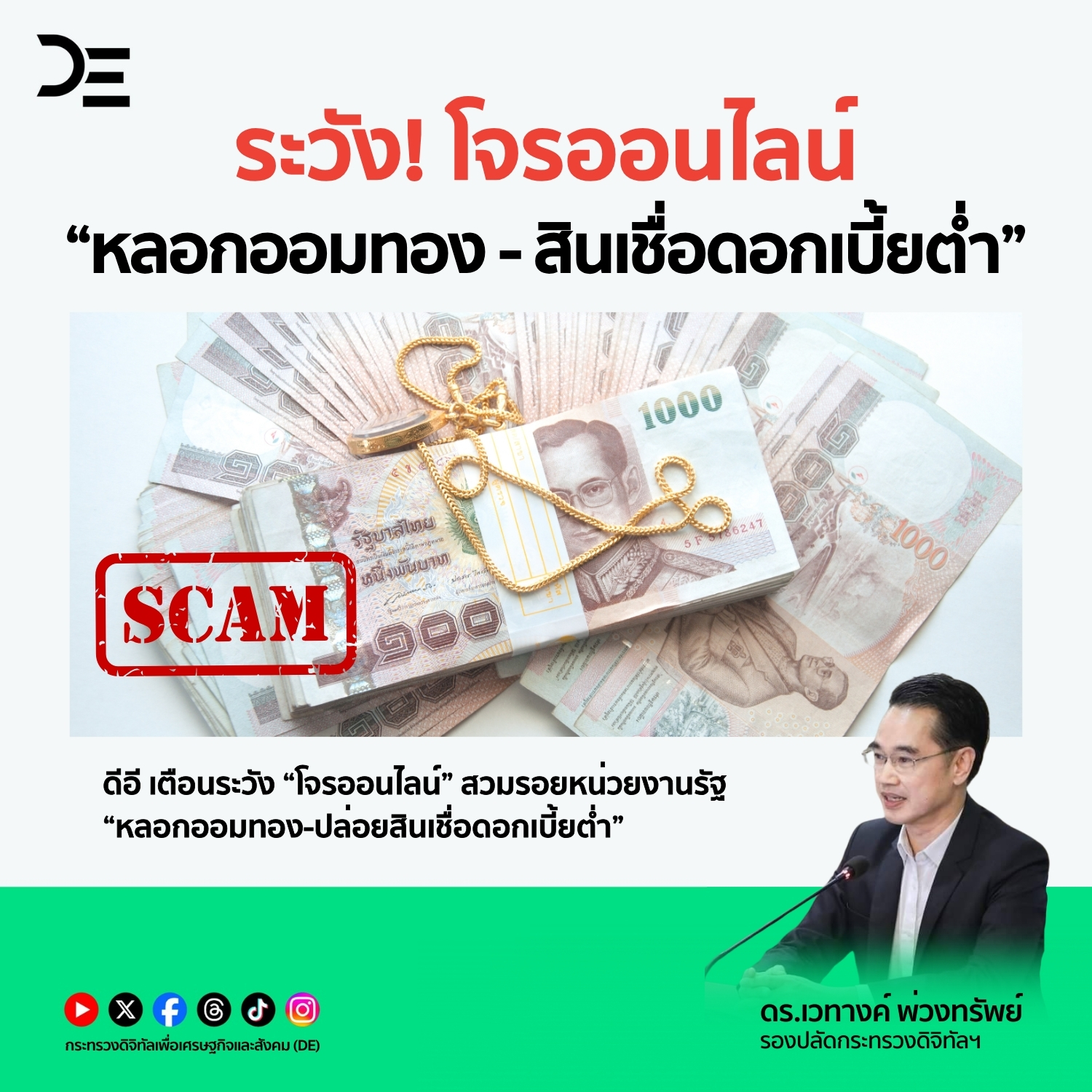 ข่าวสารกระทรวงฯ