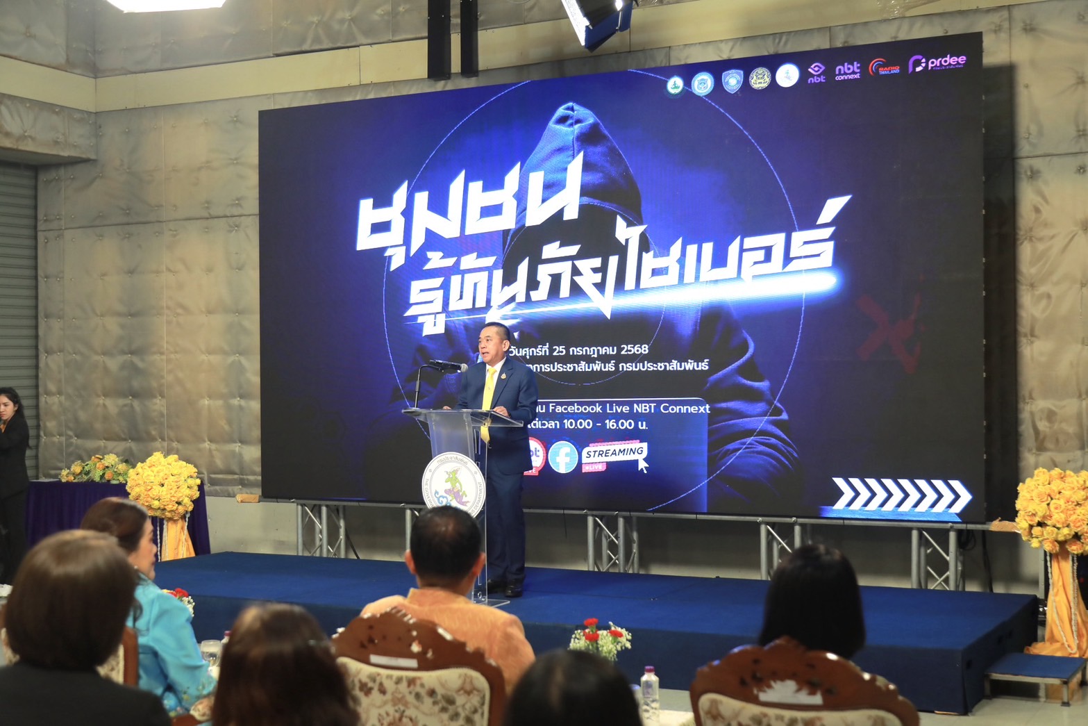 ข่าวสารกระทรวงฯ