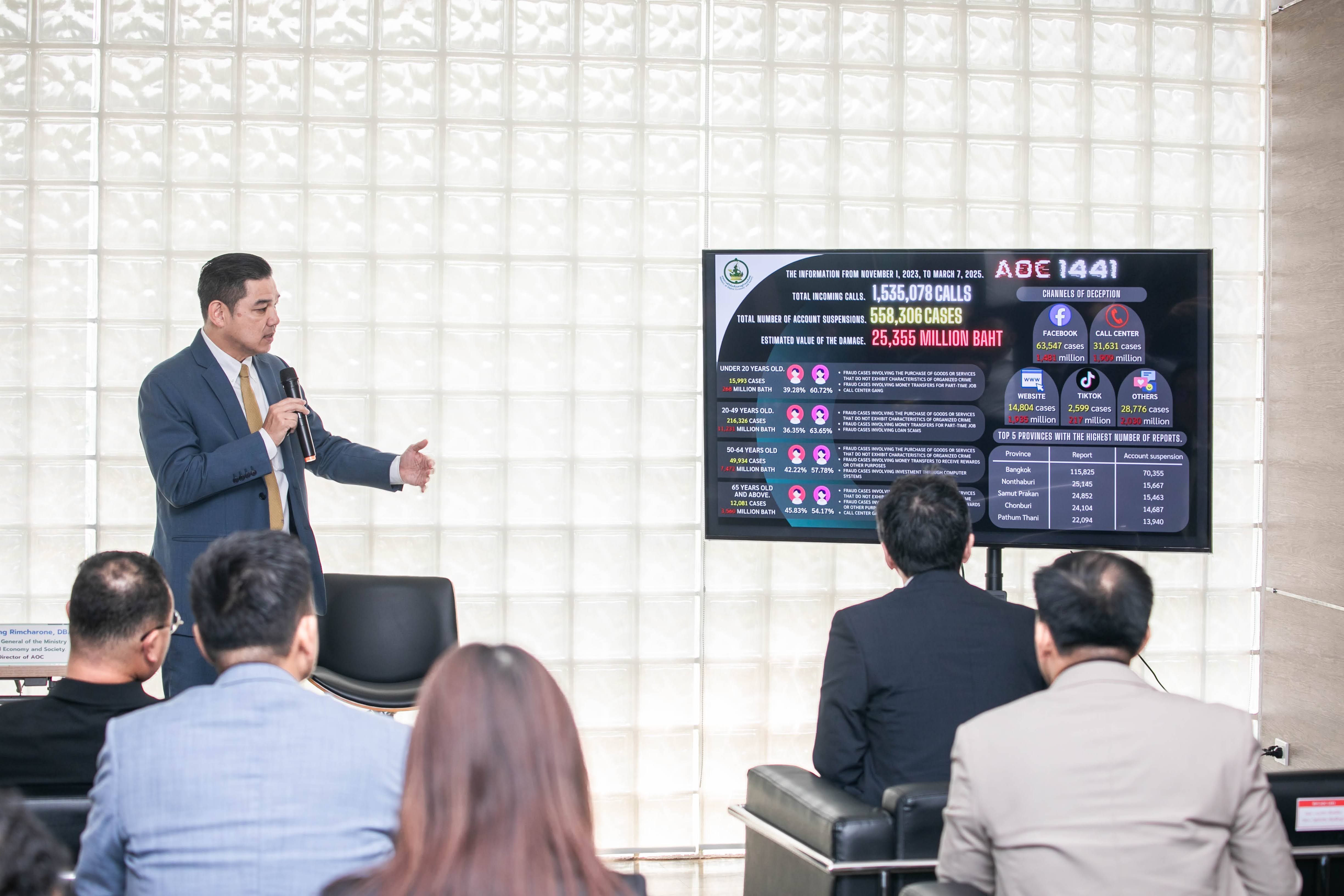 ข่าวสารกระทรวงฯ