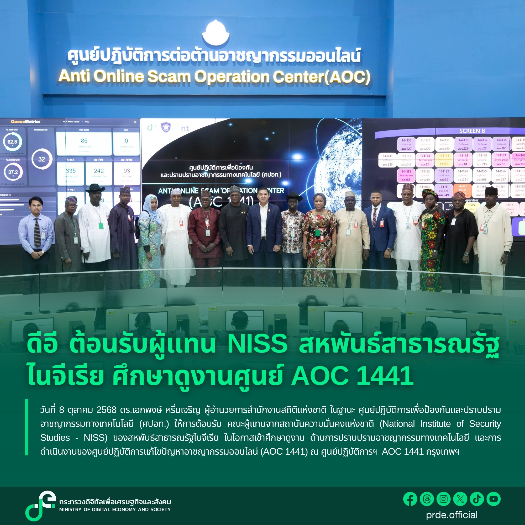 ข่าวสารกระทรวงฯ