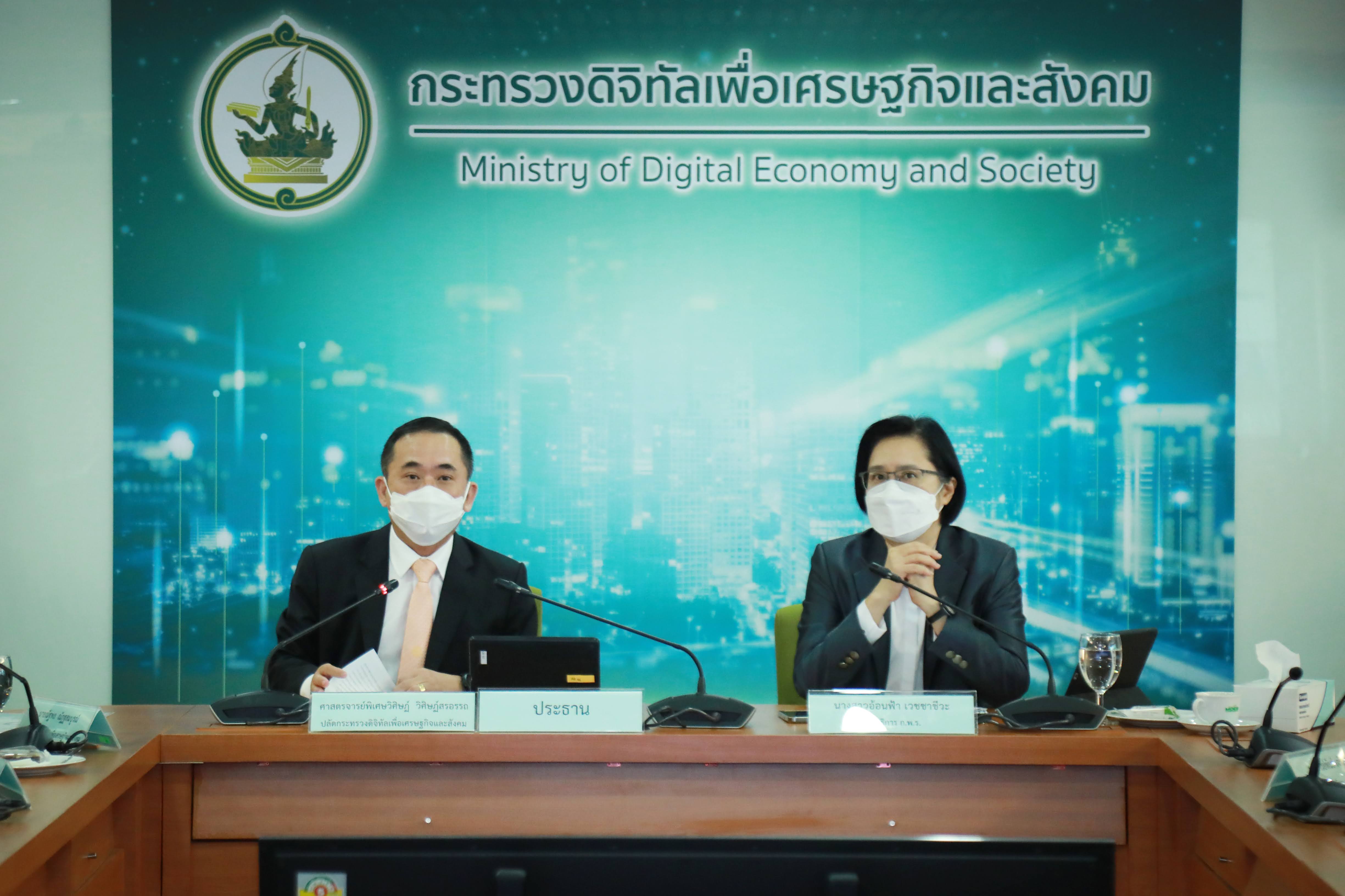 ข่าวสารกระทรวงฯ