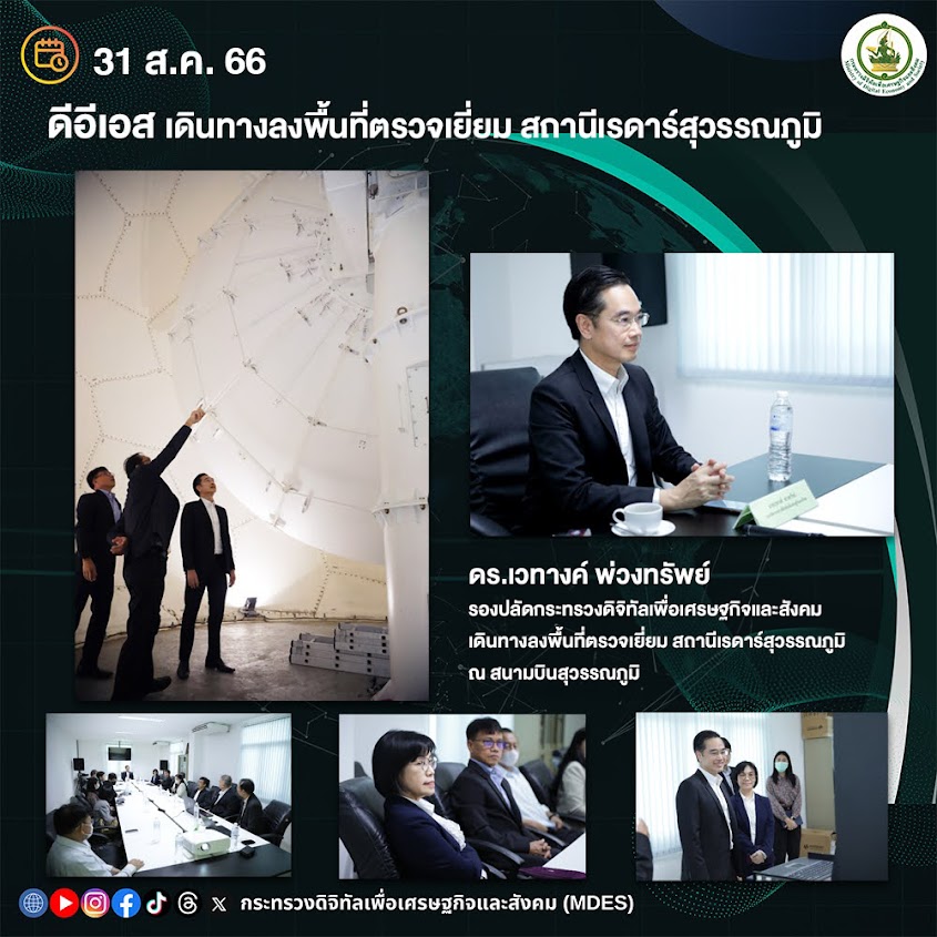 ข่าวสารกระทรวงฯ