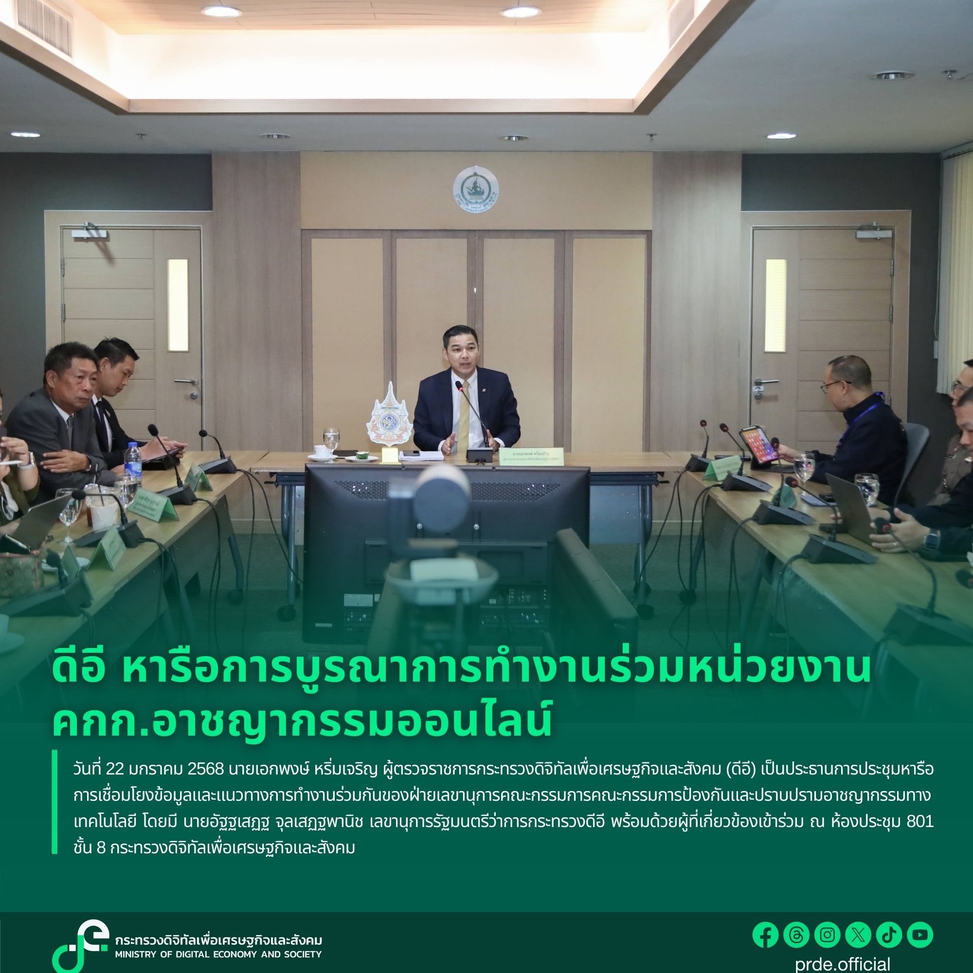 ข่าวสารกระทรวงฯ