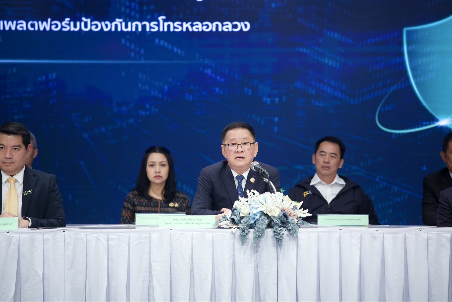 ข่าวสารกระทรวงฯ