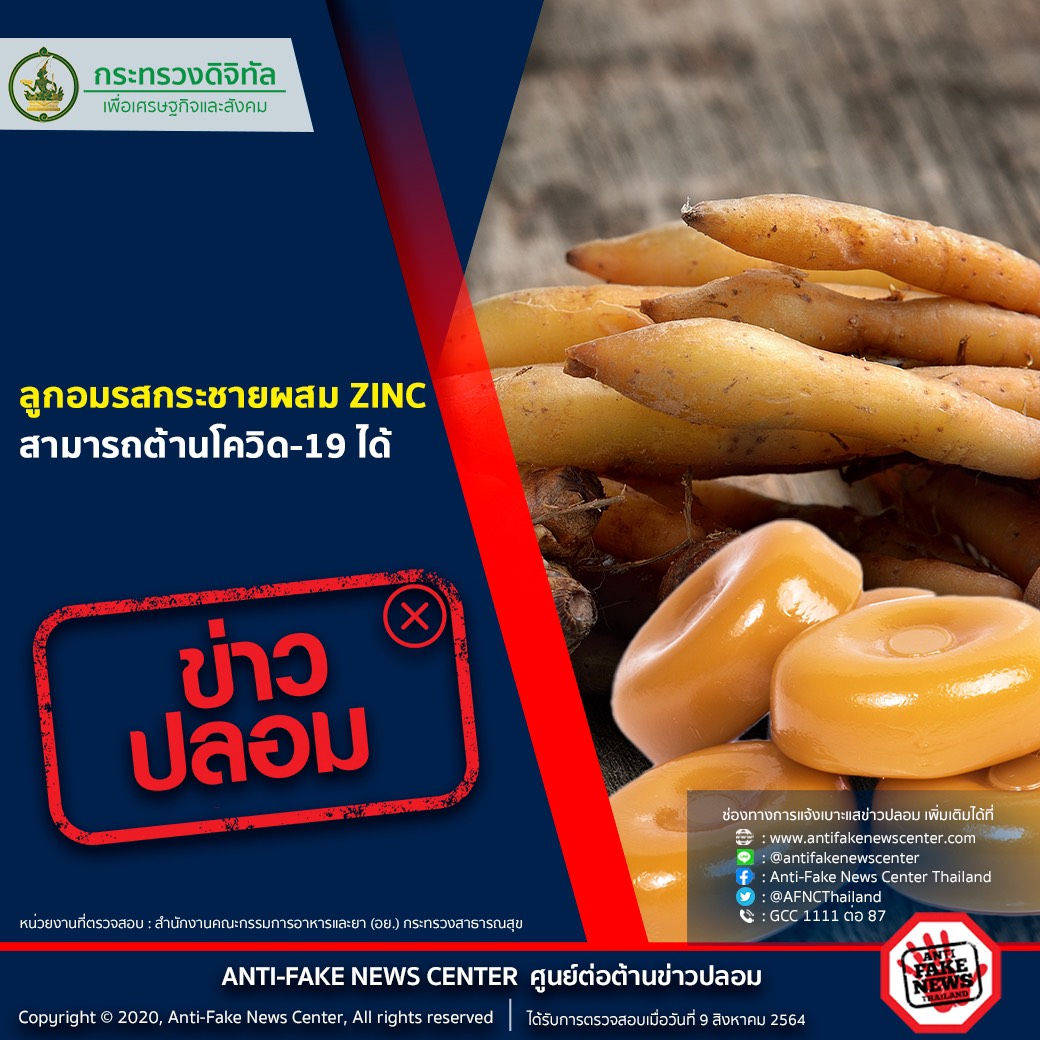 ข่าวรัฐมนตรี