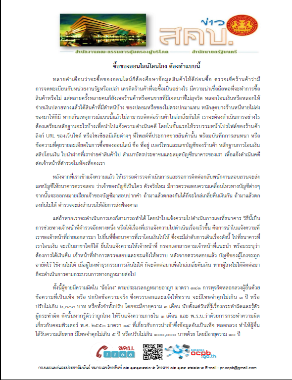 ข่าวหน่วยงานในสังกัด
