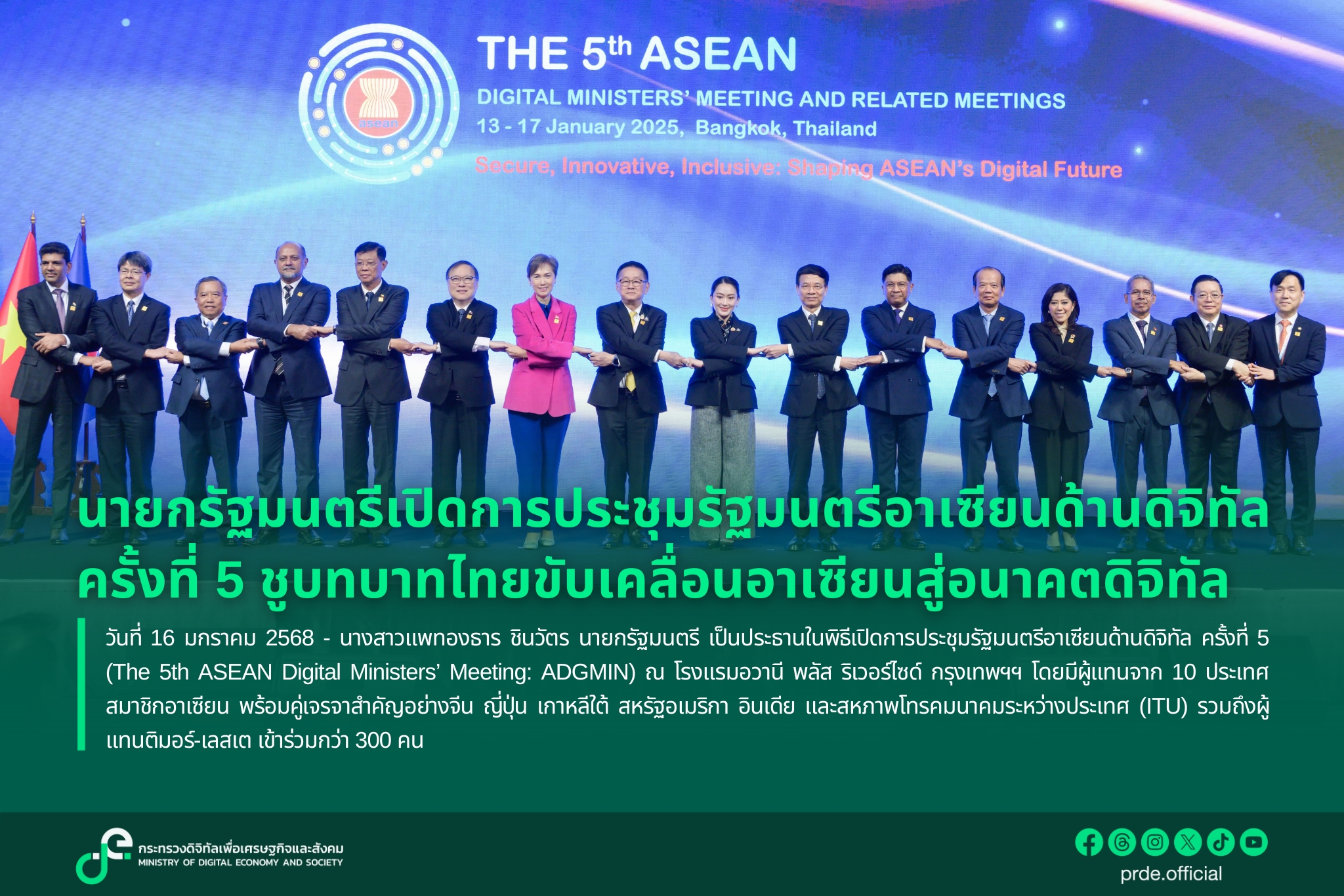 ข่าวสารกระทรวงฯ