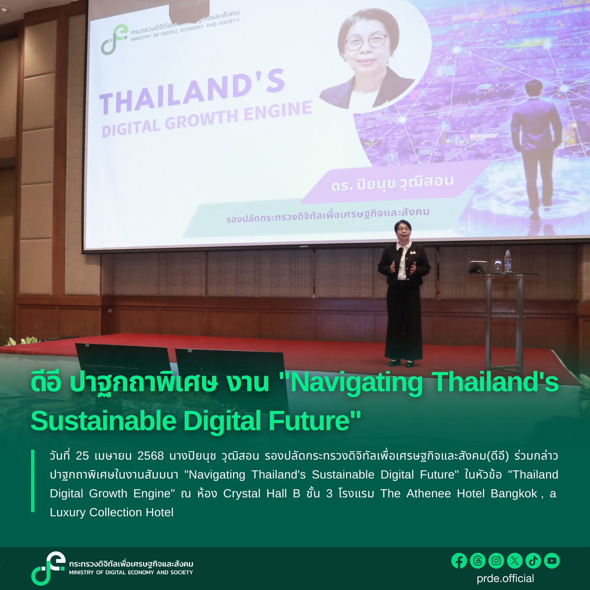 ข่าวสารกระทรวงฯ