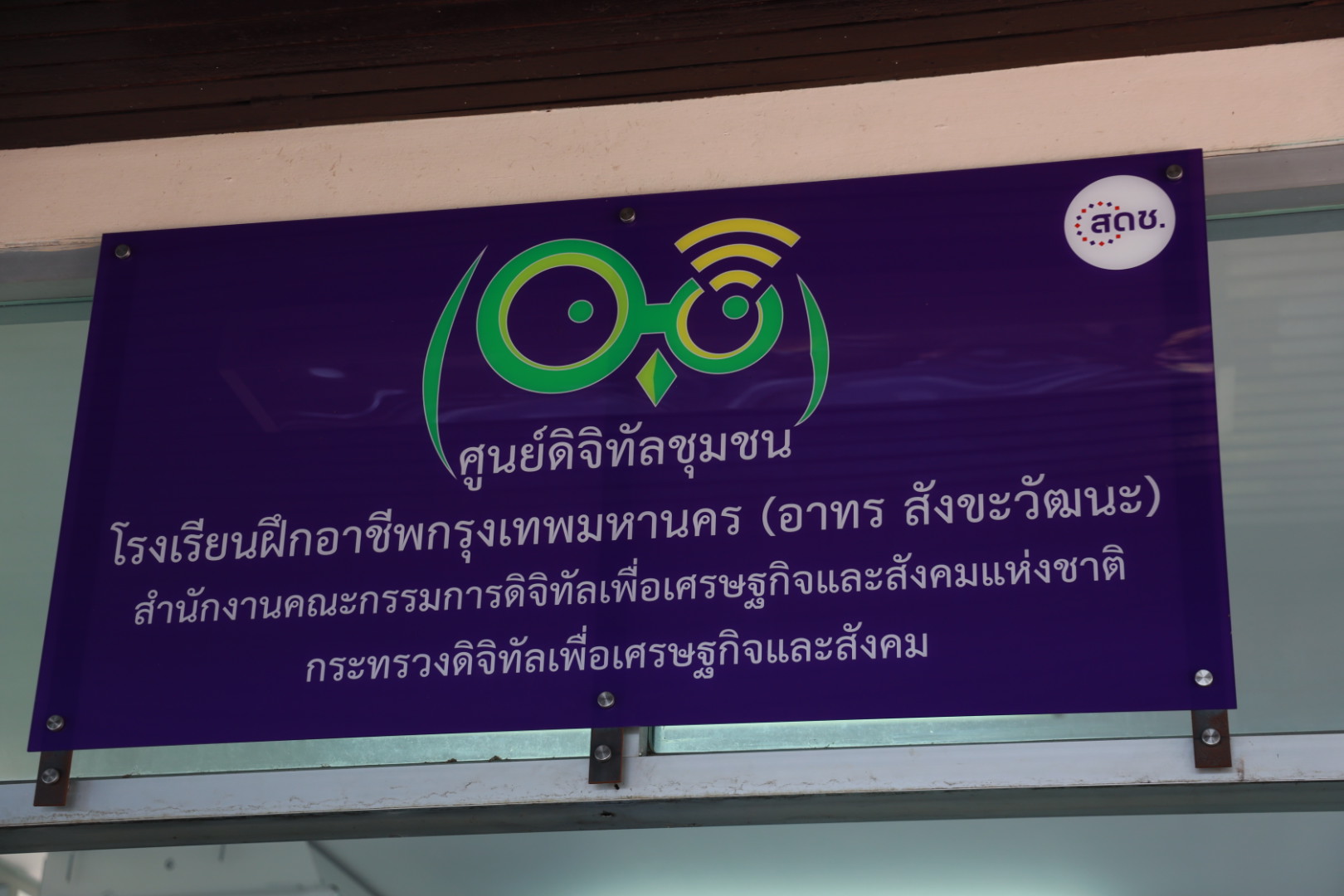 ข่าวรัฐมนตรี