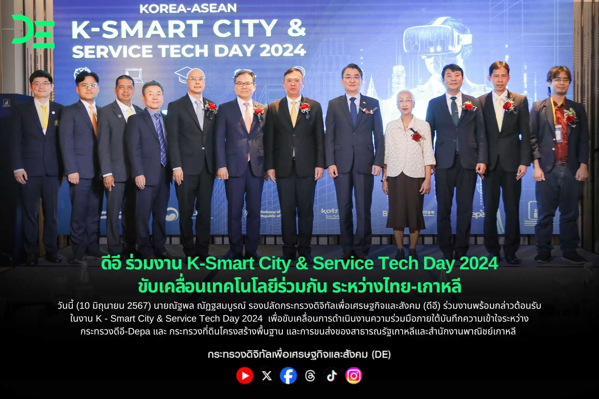 ข่าวสารกระทรวงฯ