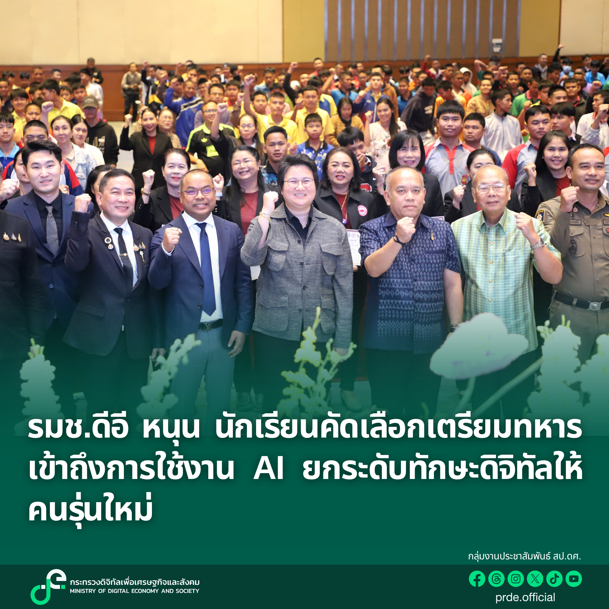 ข่าวสารกระทรวงฯ