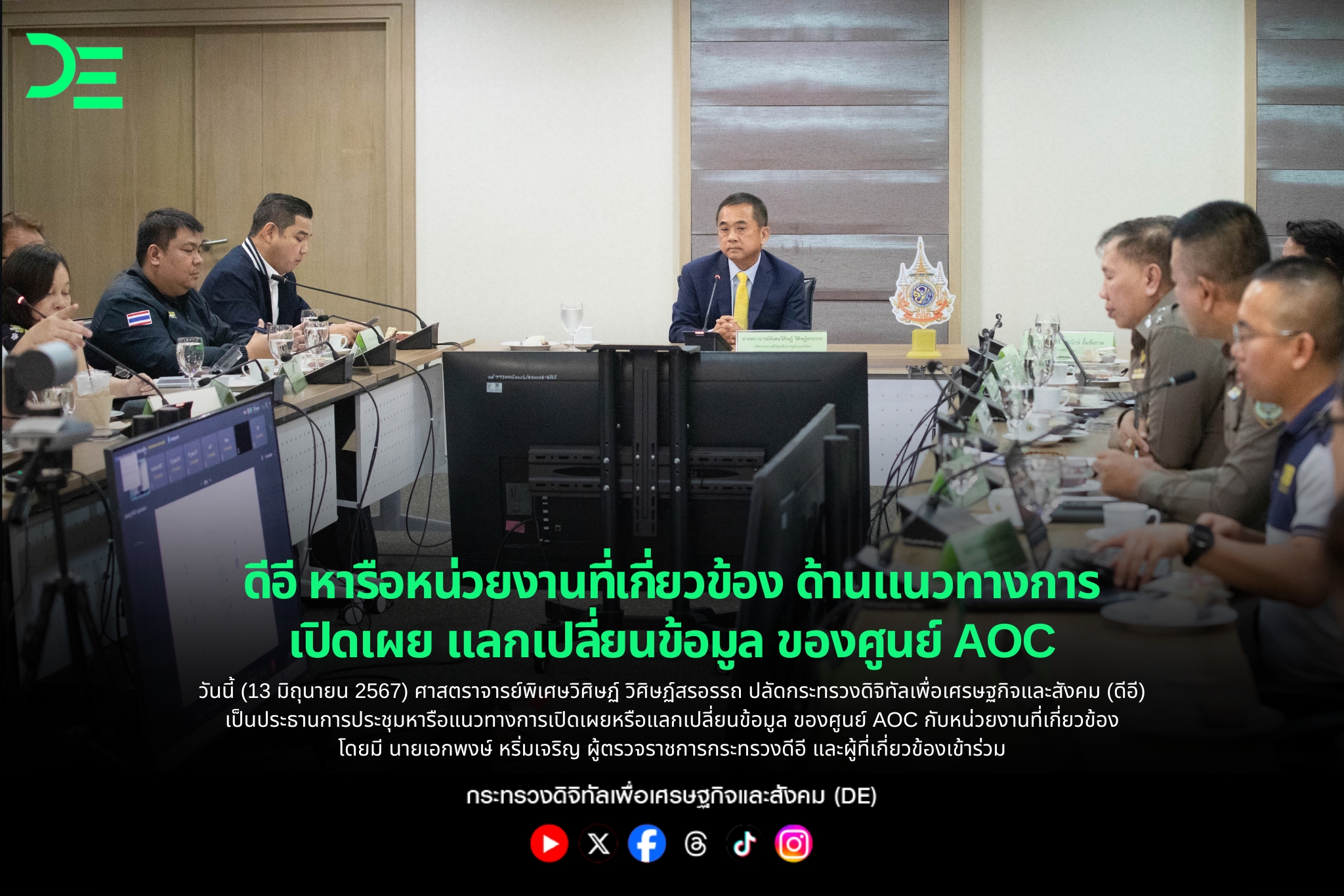 ข่าวสารกระทรวงฯ