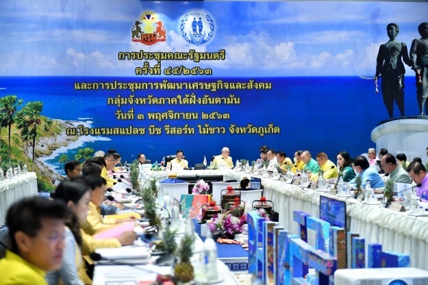 ข่าวรัฐมนตรี