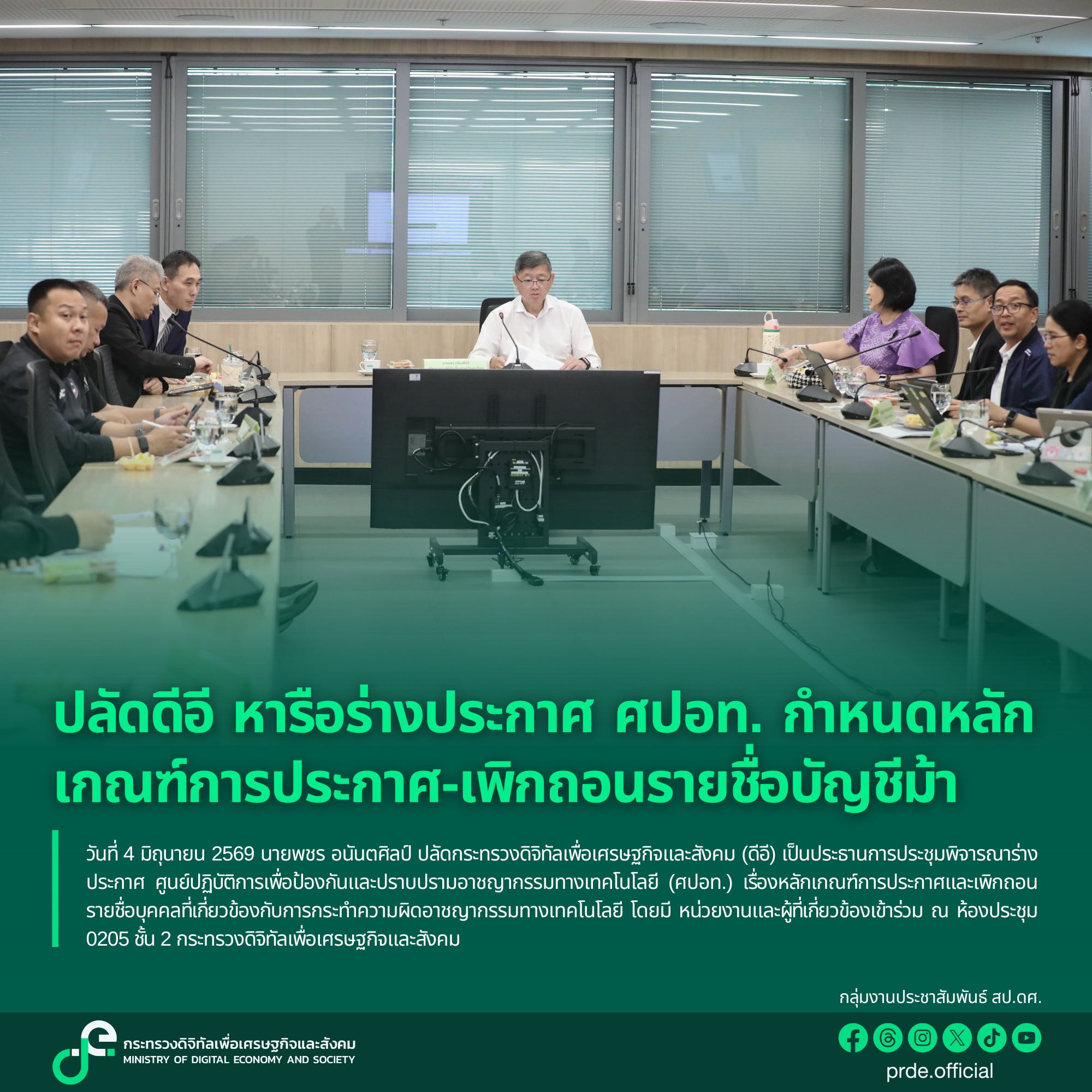 ข่าวสารกระทรวงฯ