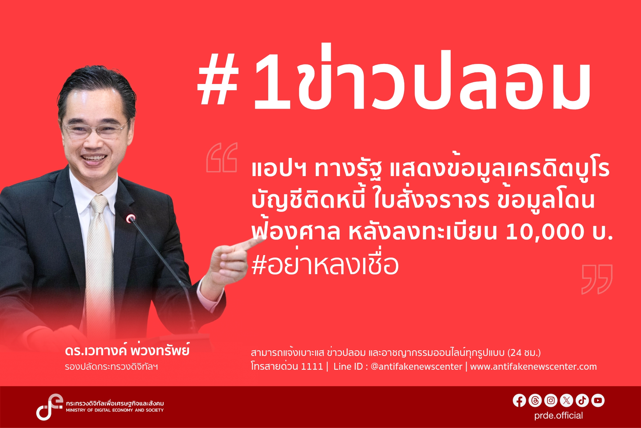 ข่าวสารกระทรวงฯ