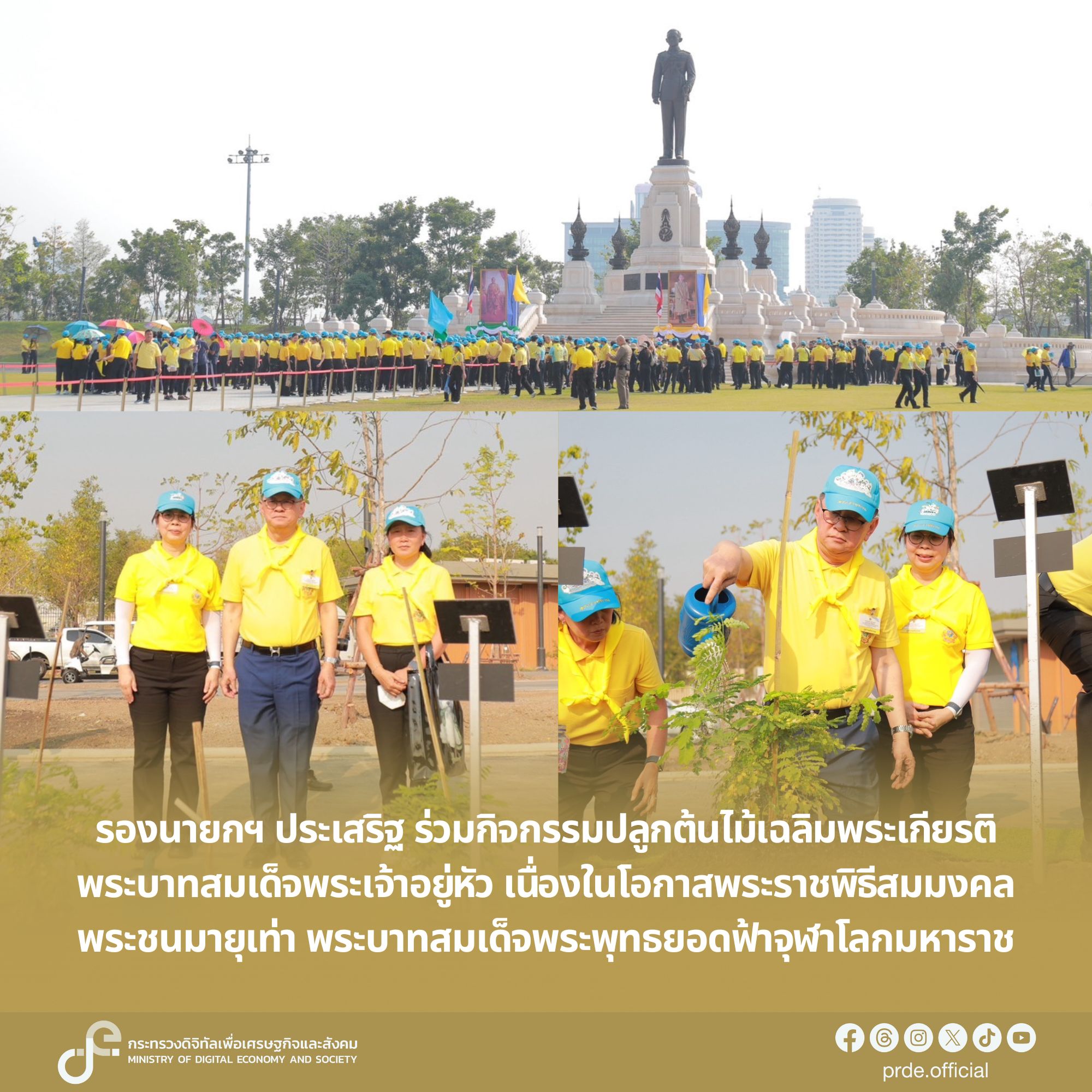 ข่าวสารกระทรวงฯ
